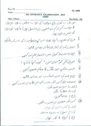 SSUS Entrance Exam M.A. URDU 2015 Question Paper