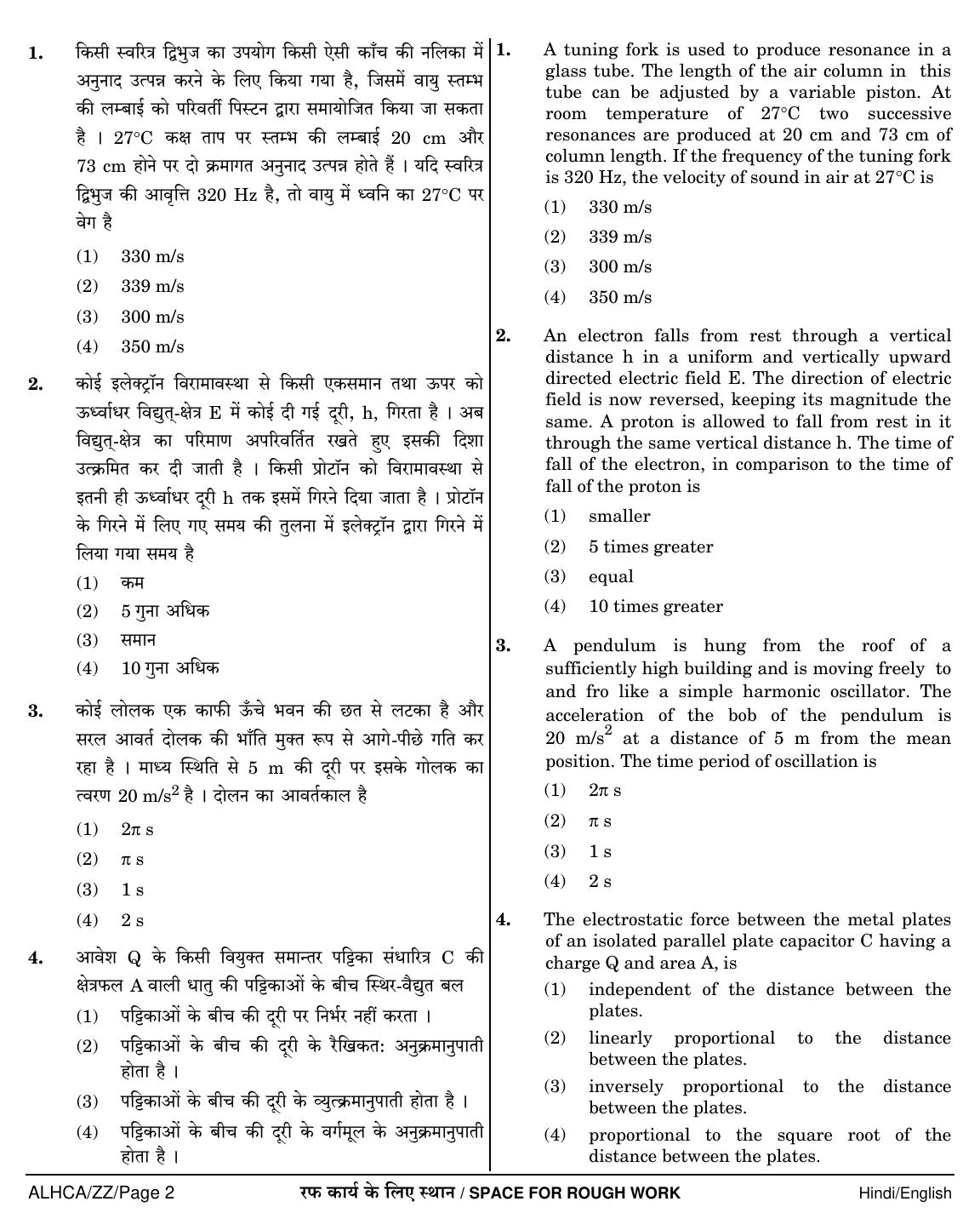 NEET Hindi ZZ 2018 Question Paper - Page 2