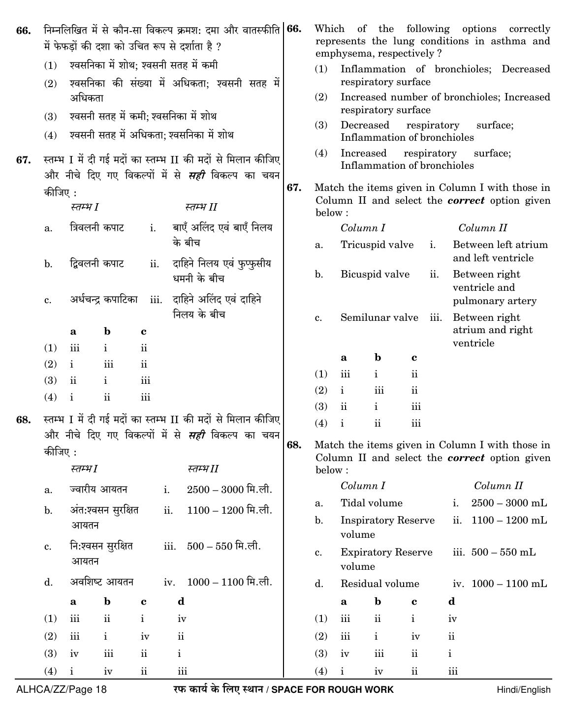 NEET Hindi ZZ 2018 Question Paper - Page 18