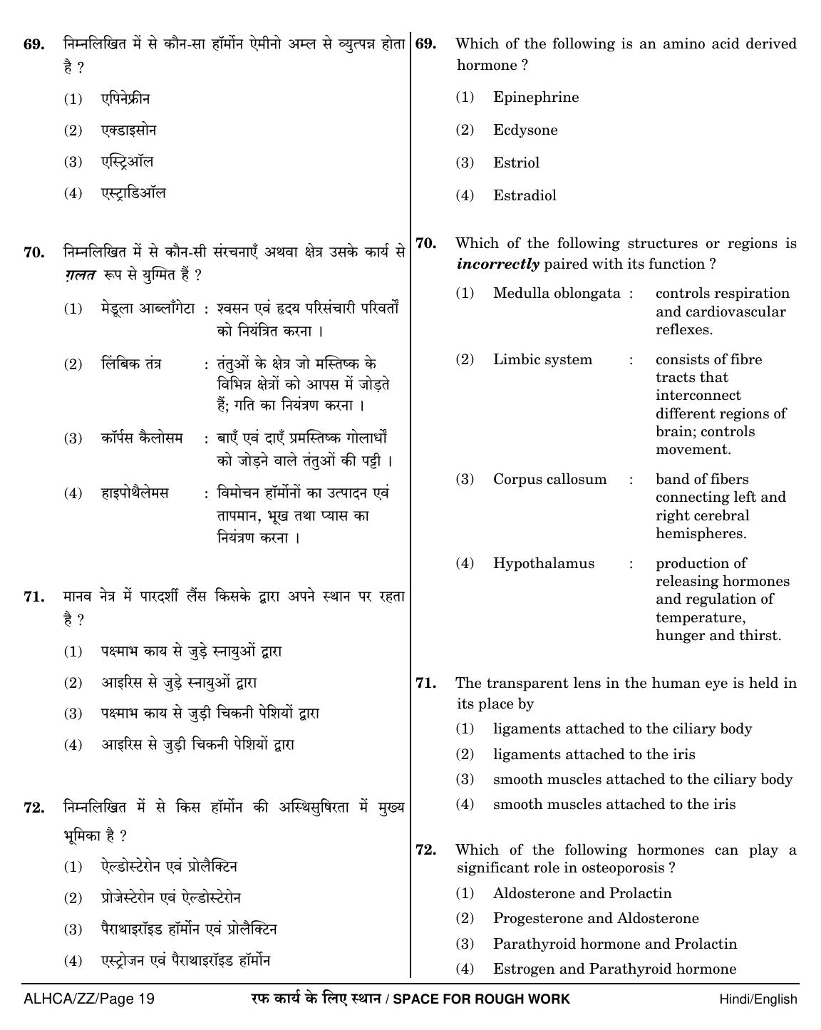 NEET Hindi ZZ 2018 Question Paper - Page 19
