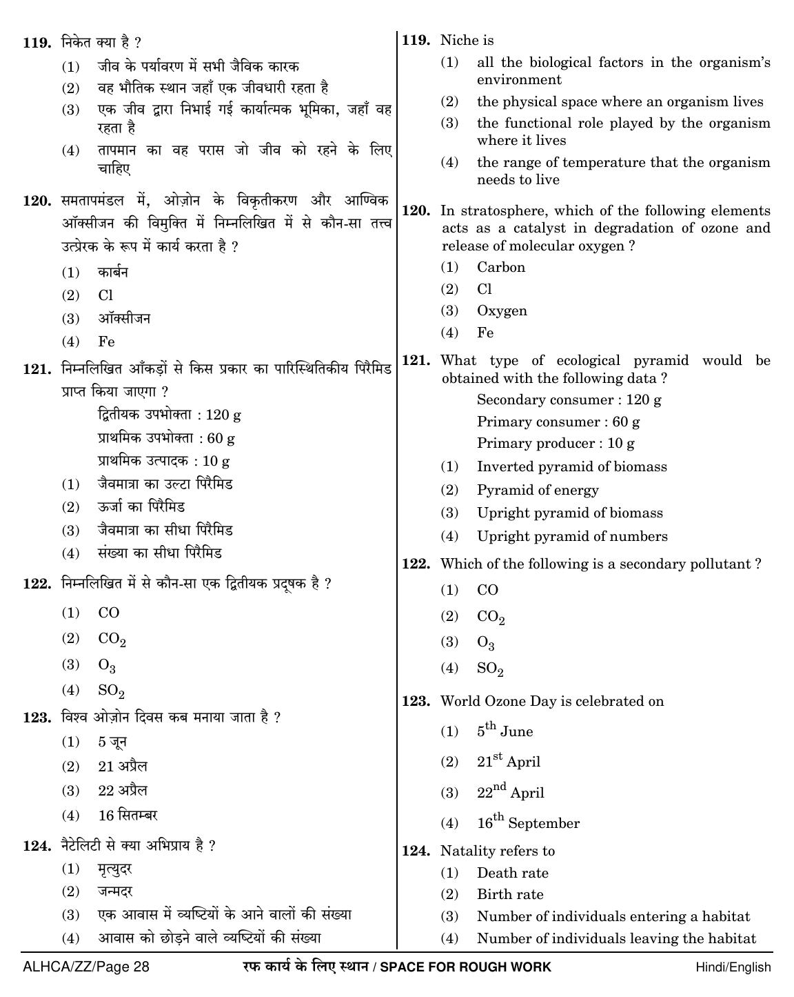 NEET Hindi ZZ 2018 Question Paper - Page 28