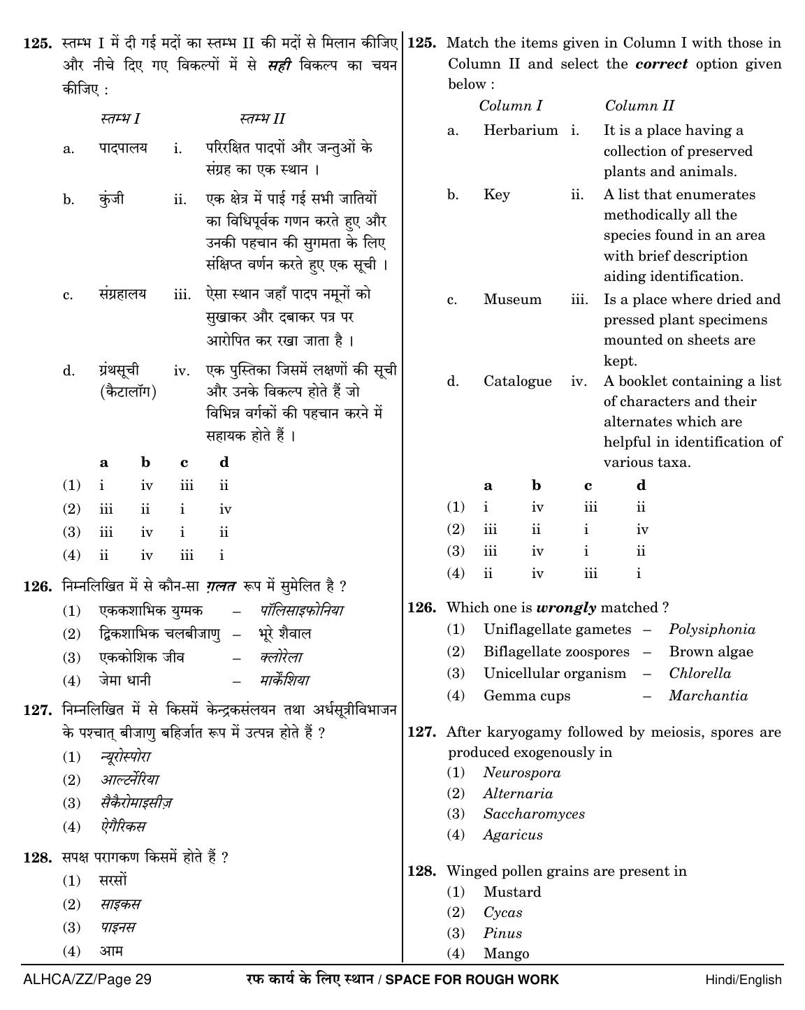 NEET Hindi ZZ 2018 Question Paper - Page 29
