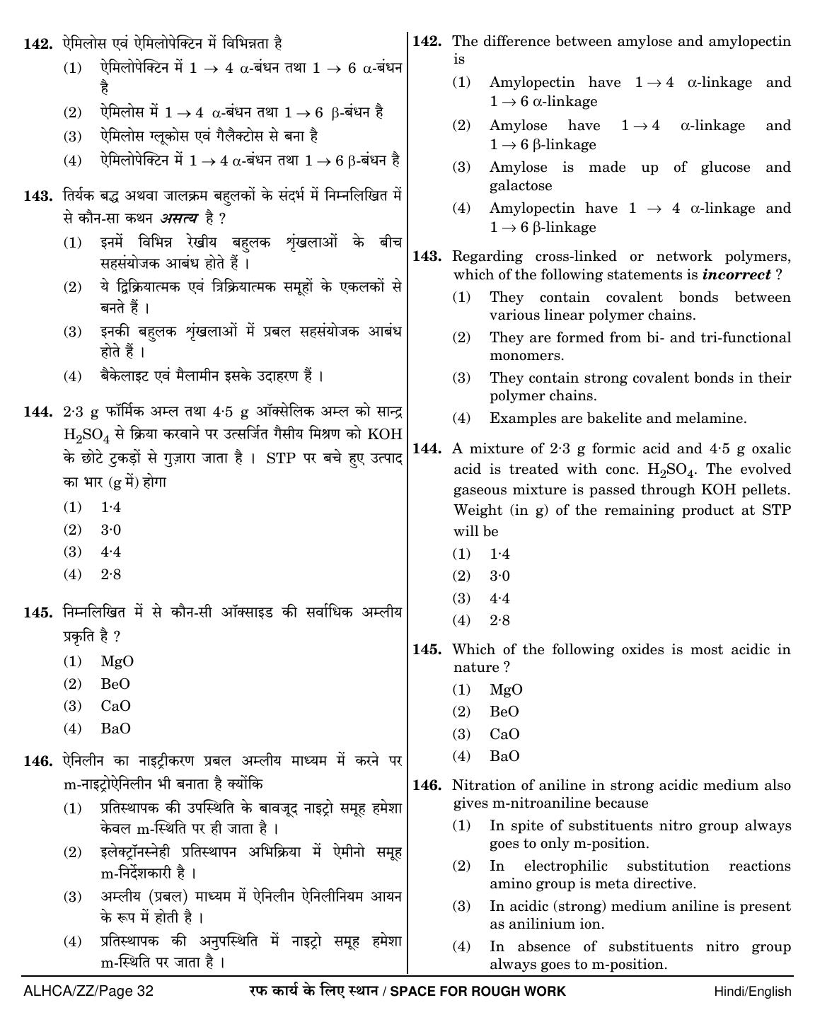 NEET Hindi ZZ 2018 Question Paper - Page 32