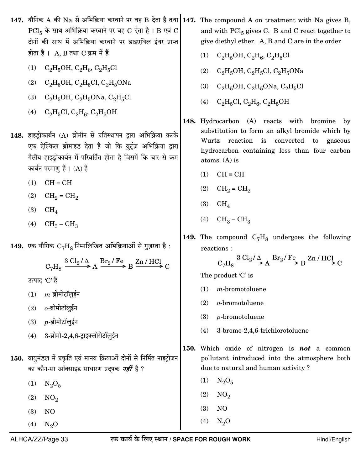 NEET Hindi ZZ 2018 Question Paper - Page 33