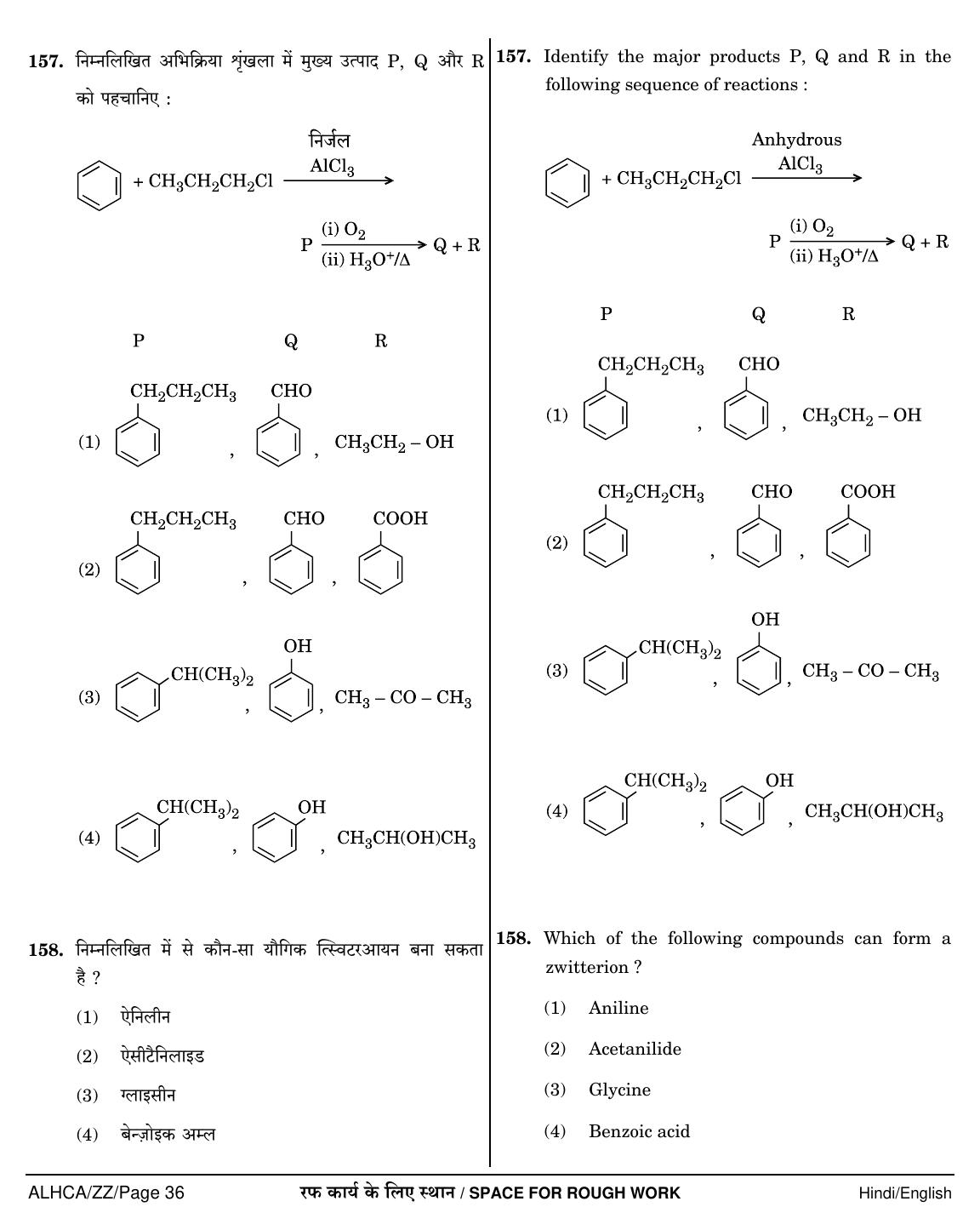 NEET Hindi ZZ 2018 Question Paper - Page 36