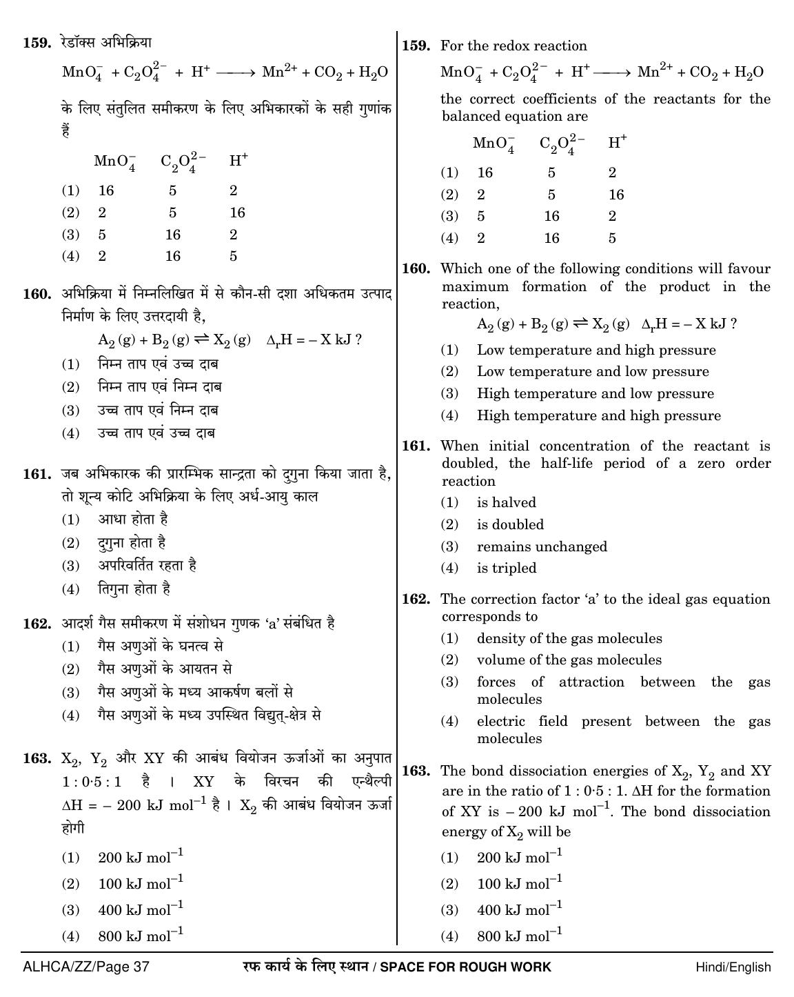 NEET Hindi ZZ 2018 Question Paper - Page 37