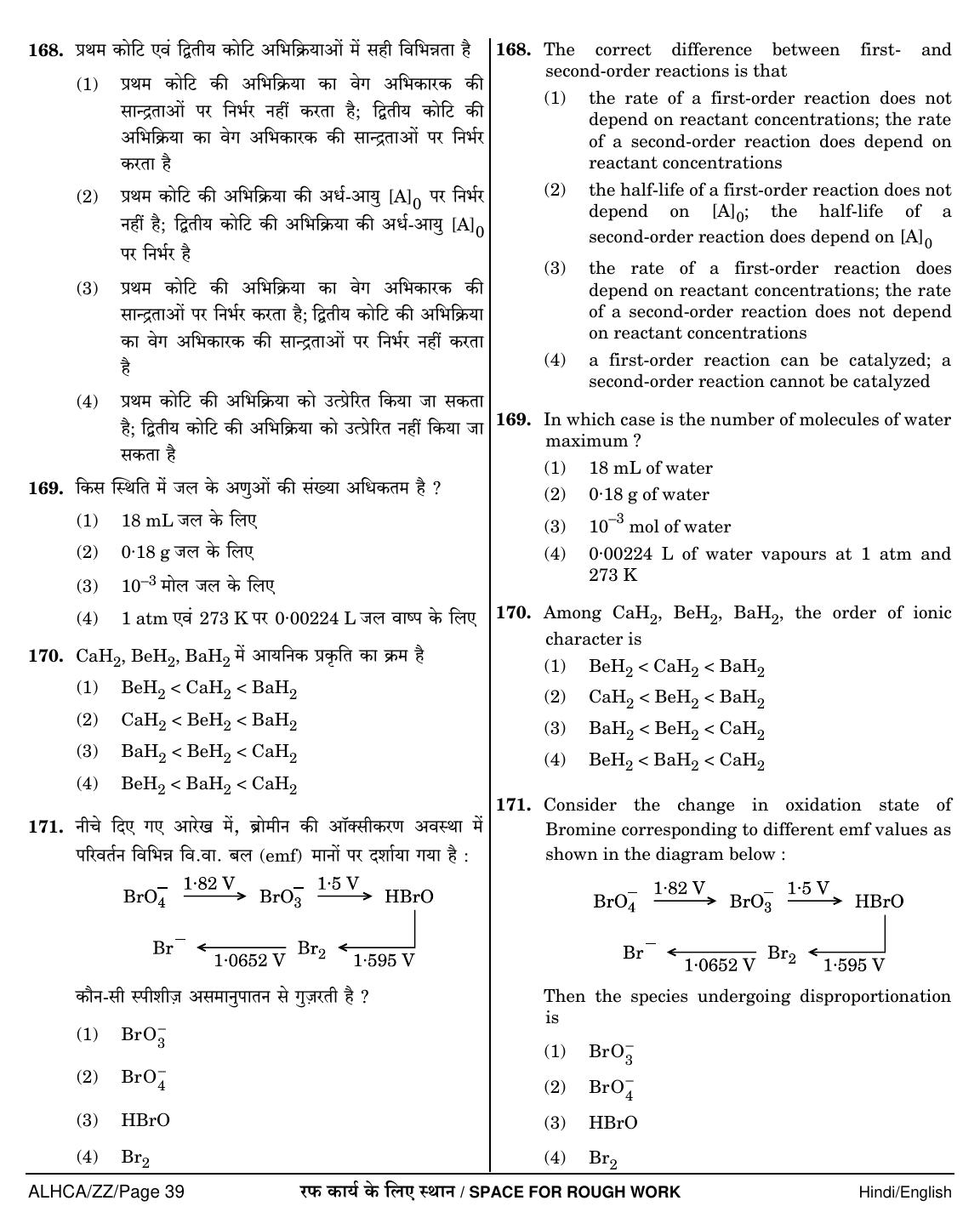 NEET Hindi ZZ 2018 Question Paper - Page 39
