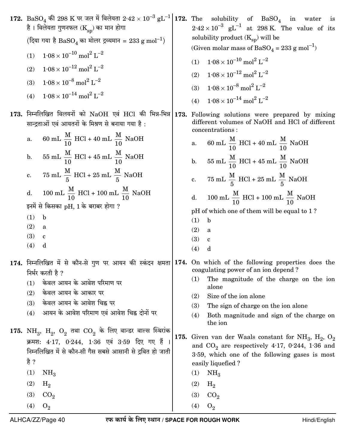 NEET Hindi ZZ 2018 Question Paper - Page 40