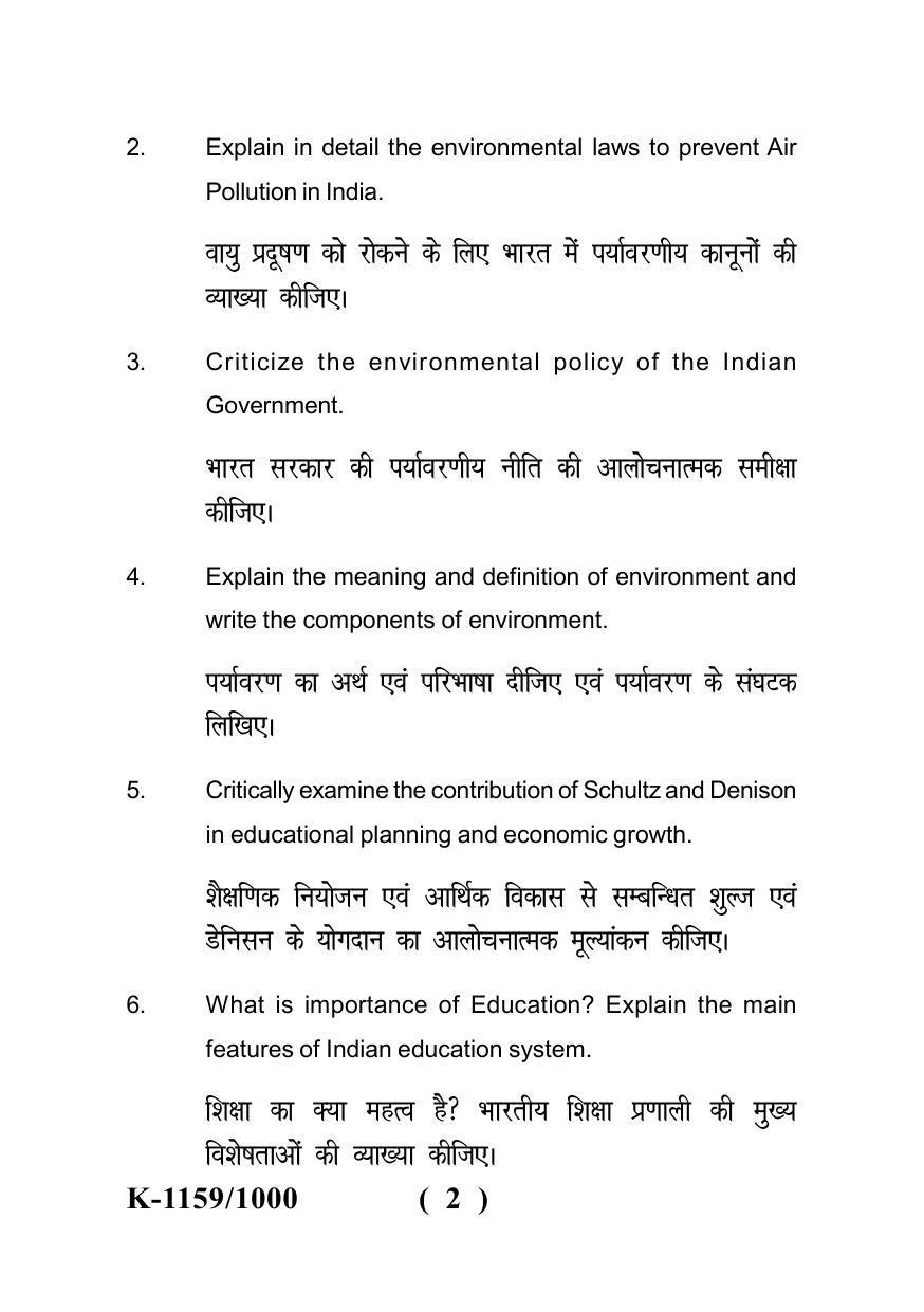 Sarguja University Question Paper - 2022 : M.A. (Final) Economics-Economics Of Social Sector And Environment Paper I - Page 2