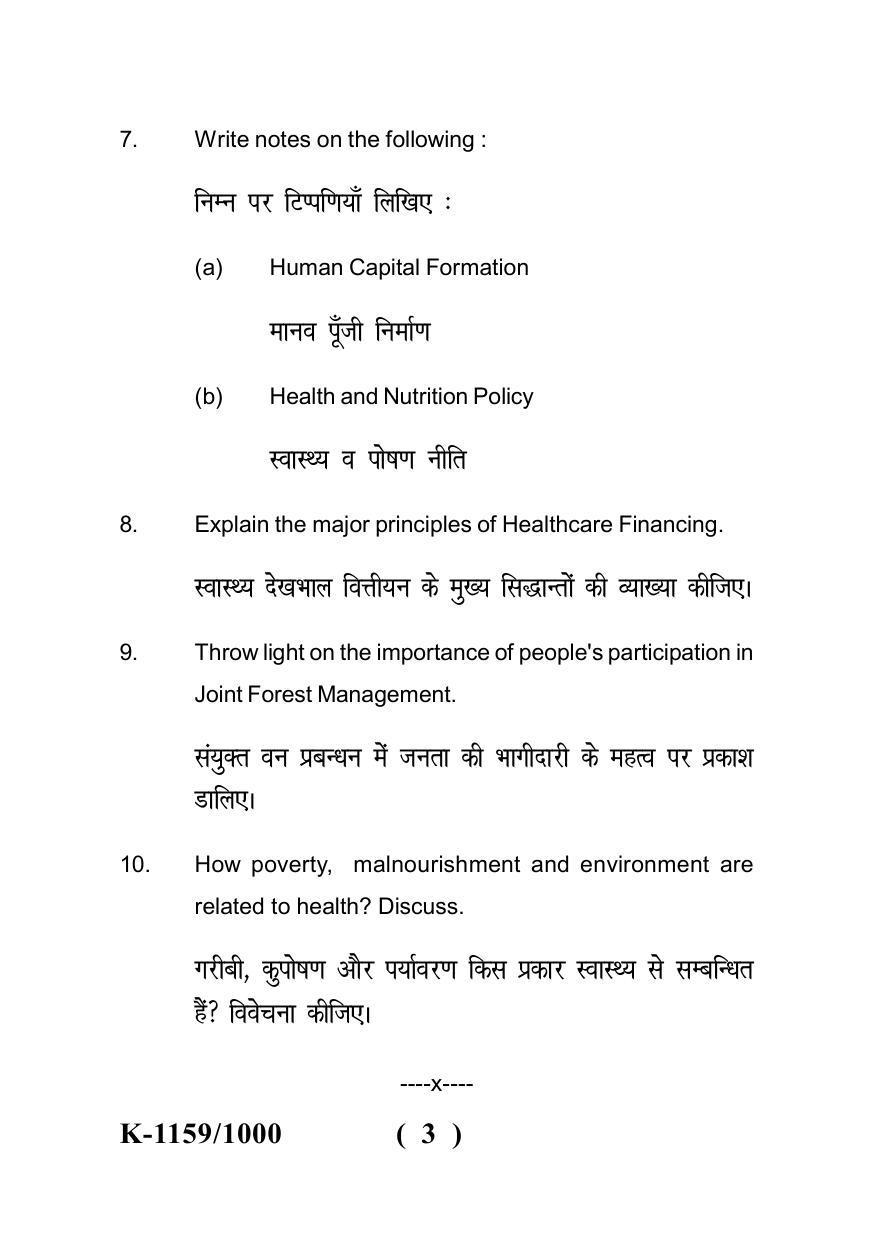 Sarguja University Question Paper - 2022 : M.A. (Final) Economics-Economics Of Social Sector And Environment Paper I - Page 3