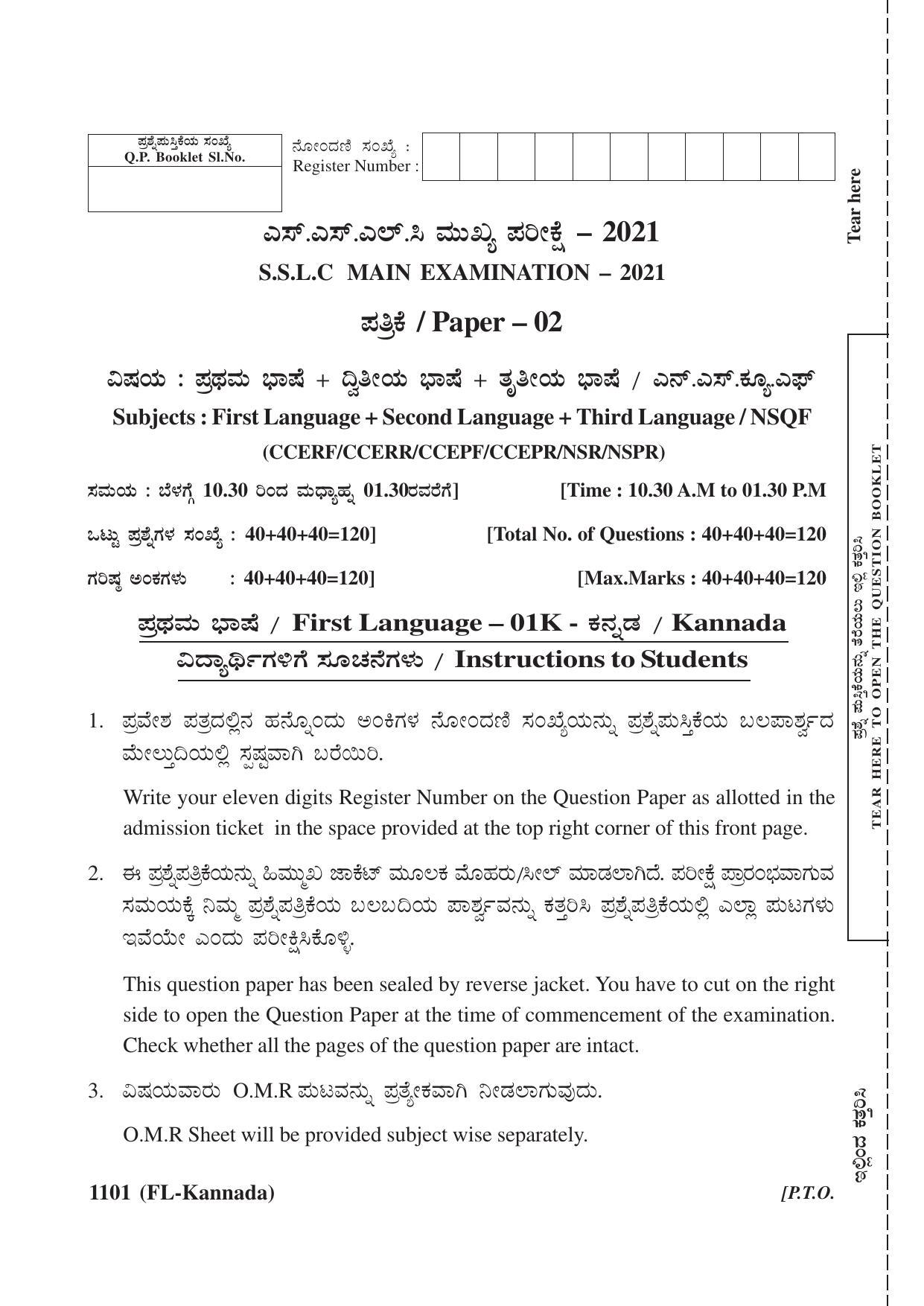 Karnataka SSLC First Language Kannada Question Paper 2021 - Page 1