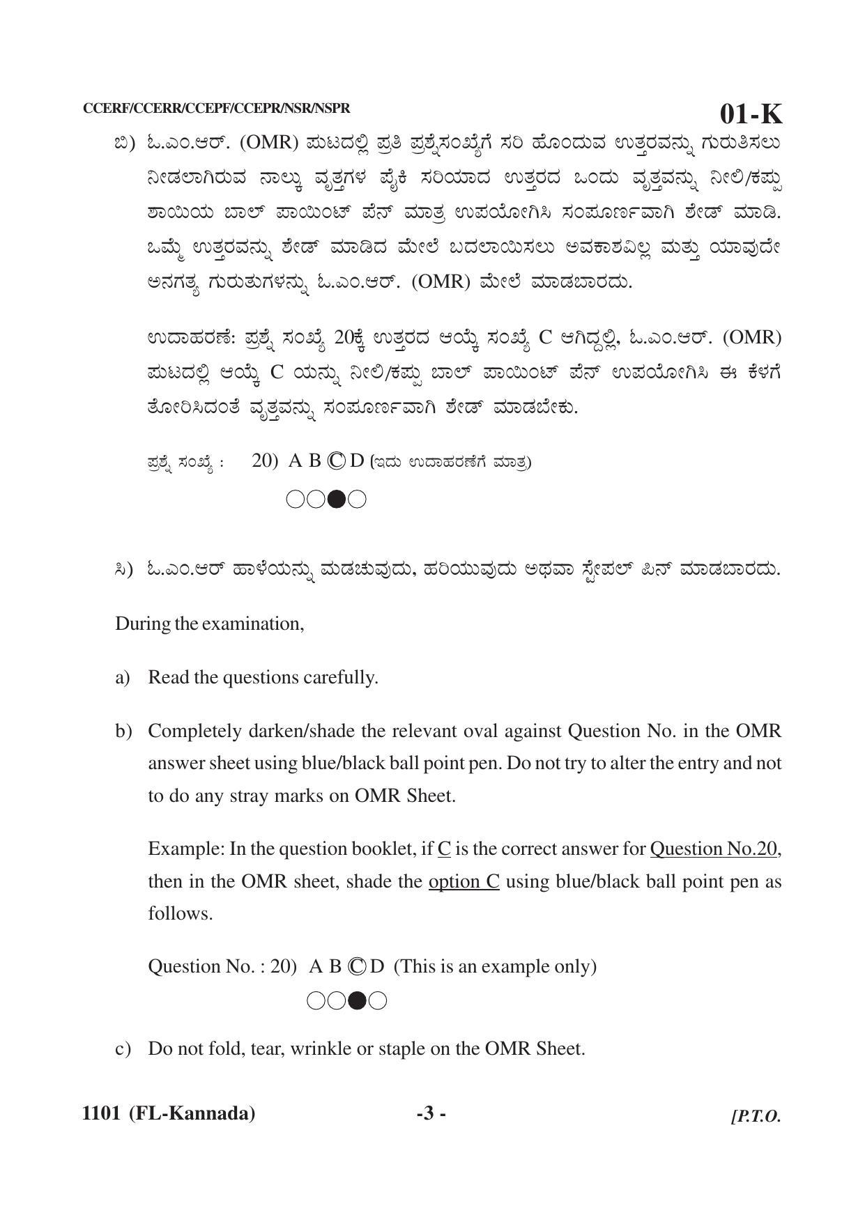 Karnataka SSLC First Language Kannada Question Paper 2021 - Page 3