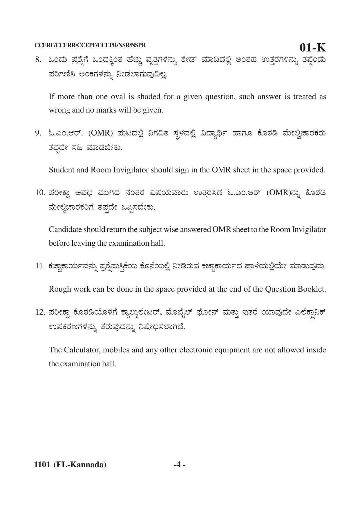 Karnataka SSLC First Language Kannada Question Paper 2021 - Page 4