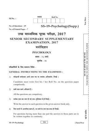 Class 12 2017 Psychology Supplementary RBSE Question Paper