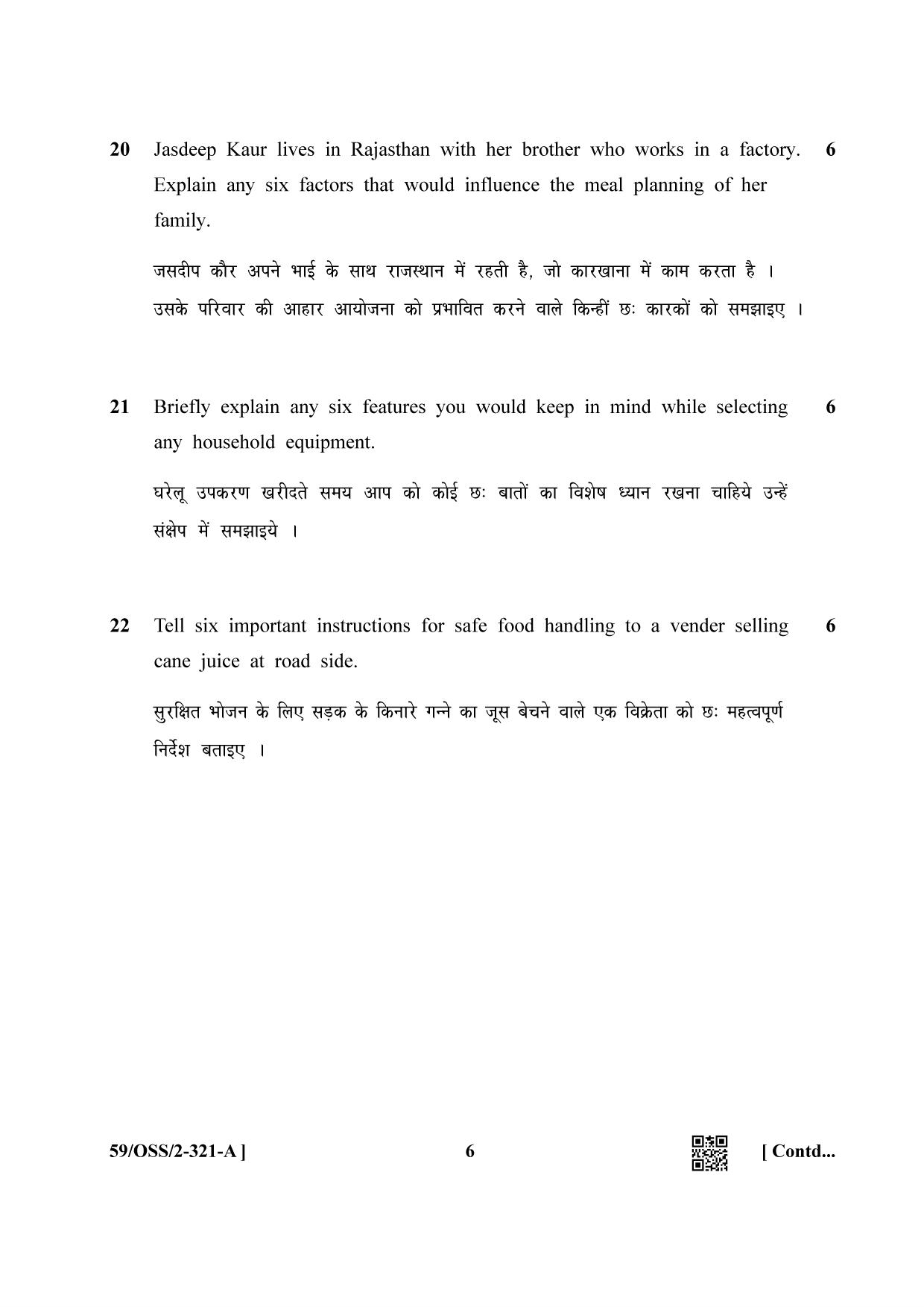 NIOS October 2019 Class 12 Home Science (SET A) Question Paper - Page 6