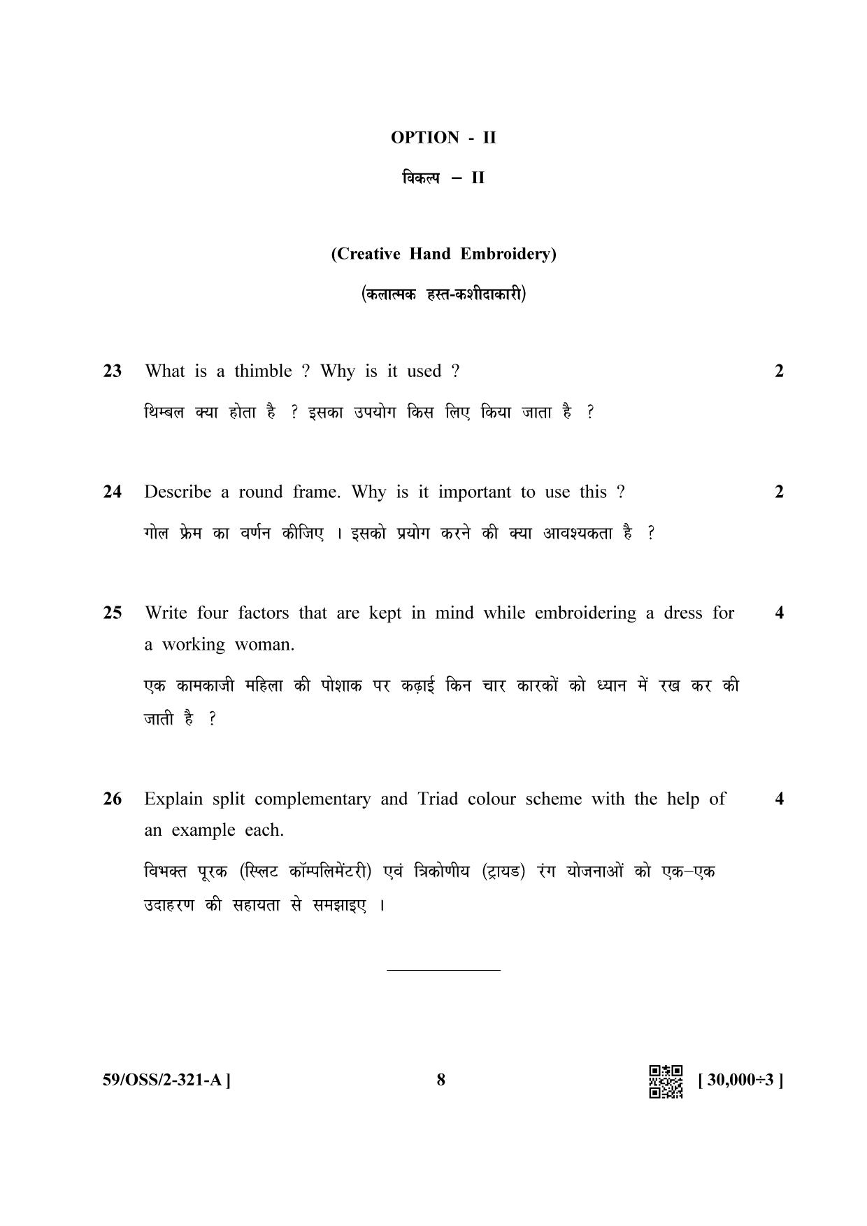 NIOS October 2019 Class 12 Home Science (SET A) Question Paper - Page 8