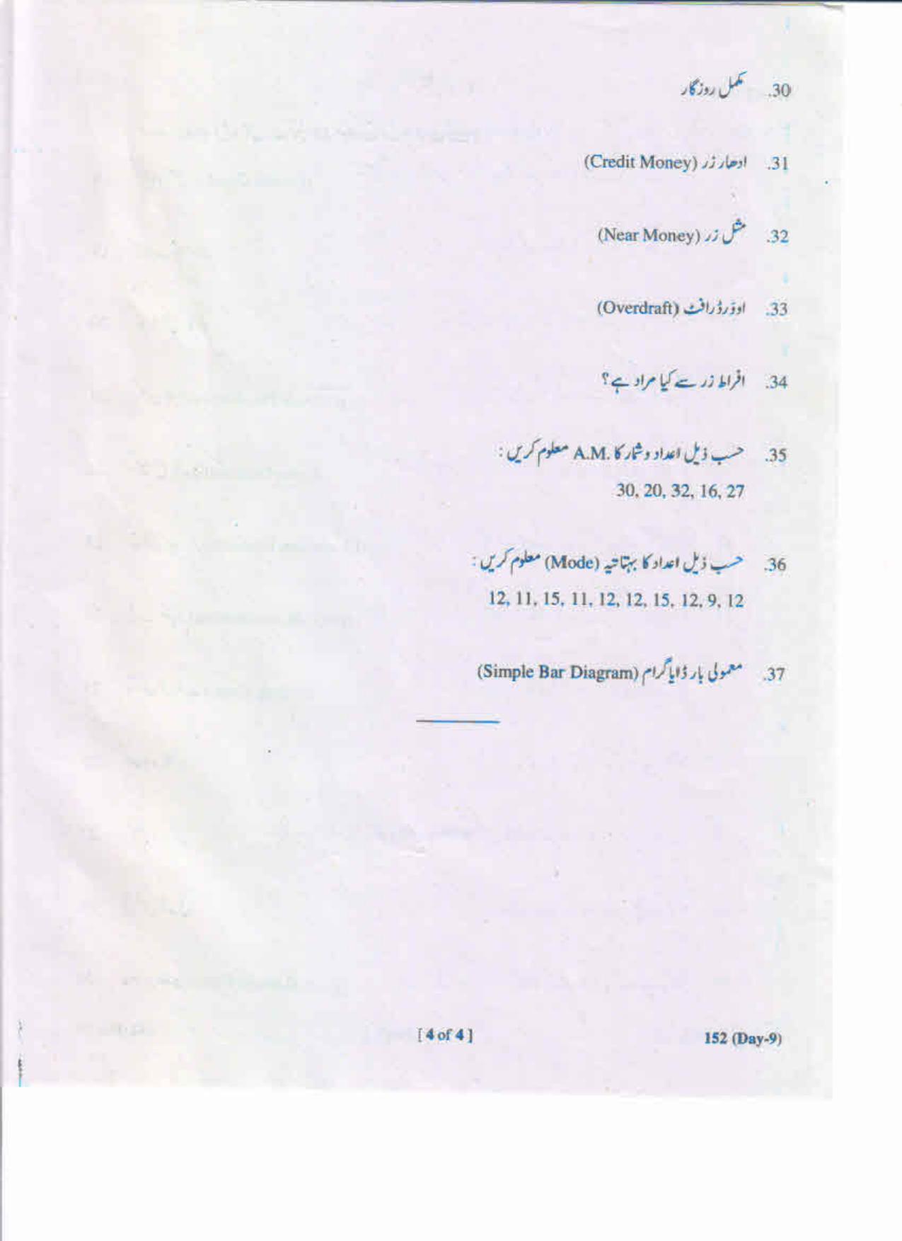 AP Inter 1st Year Economics-I (UM) May-2019-General Question Paper - Page 4