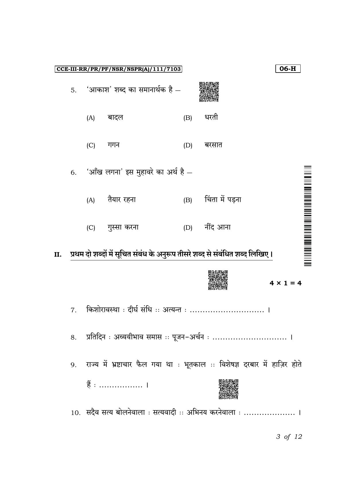 Karnataka SSLC First Language Hindi Exam 3 Question Paper 2024 (A Version) - Page 3