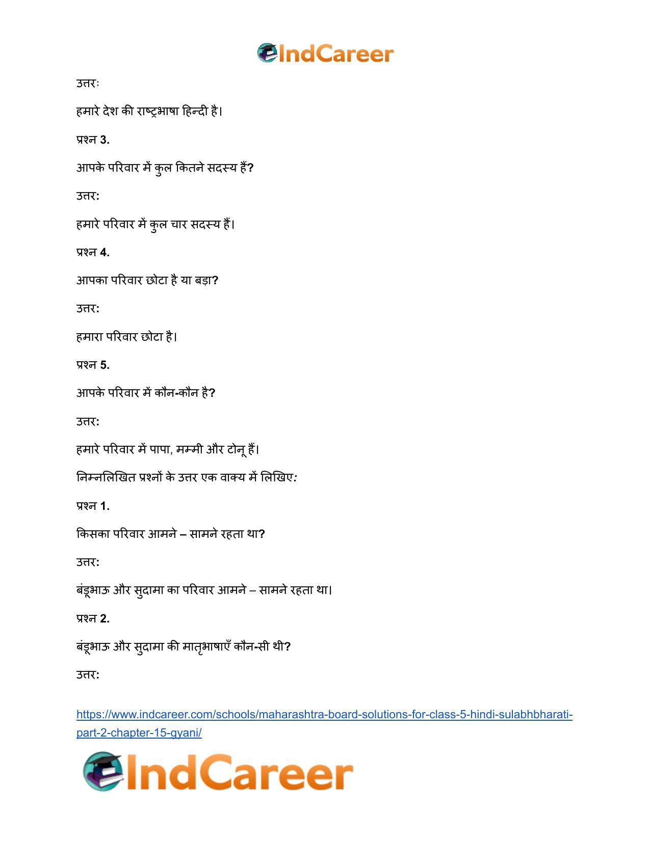 Maharashtra Board Solutions for Class 5- Hindi Sulabhbharati (Part 2): Chapter 15- ज्ञानी - Page 4