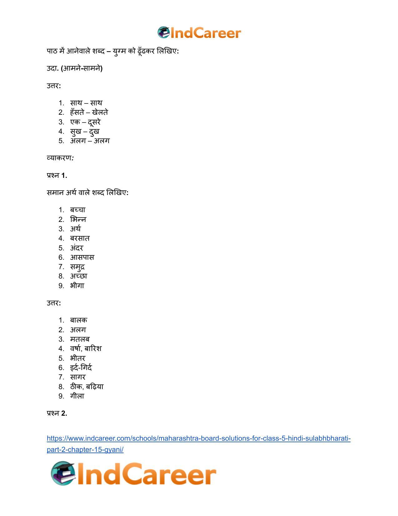 Maharashtra Board Solutions for Class 5- Hindi Sulabhbharati (Part 2): Chapter 15- ज्ञानी - Page 8