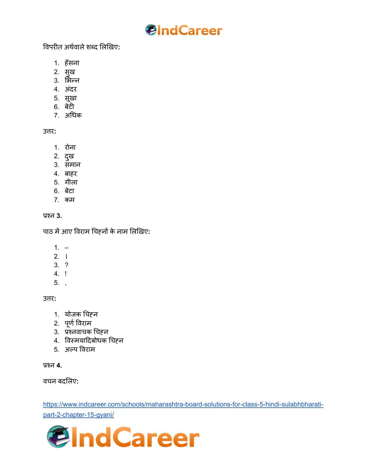 Maharashtra Board Solutions for Class 5- Hindi Sulabhbharati (Part 2): Chapter 15- ज्ञानी - Page 9