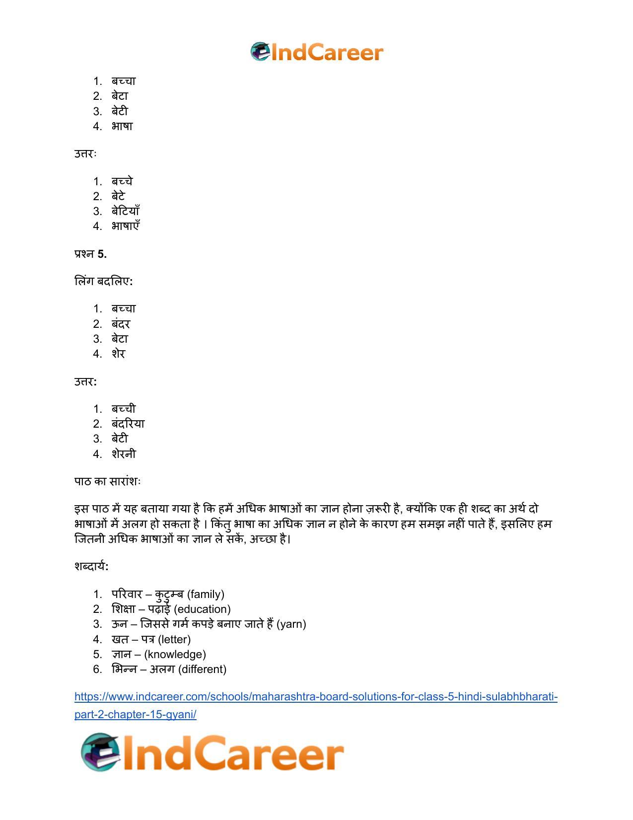 Maharashtra Board Solutions for Class 5- Hindi Sulabhbharati (Part 2): Chapter 15- ज्ञानी - Page 10