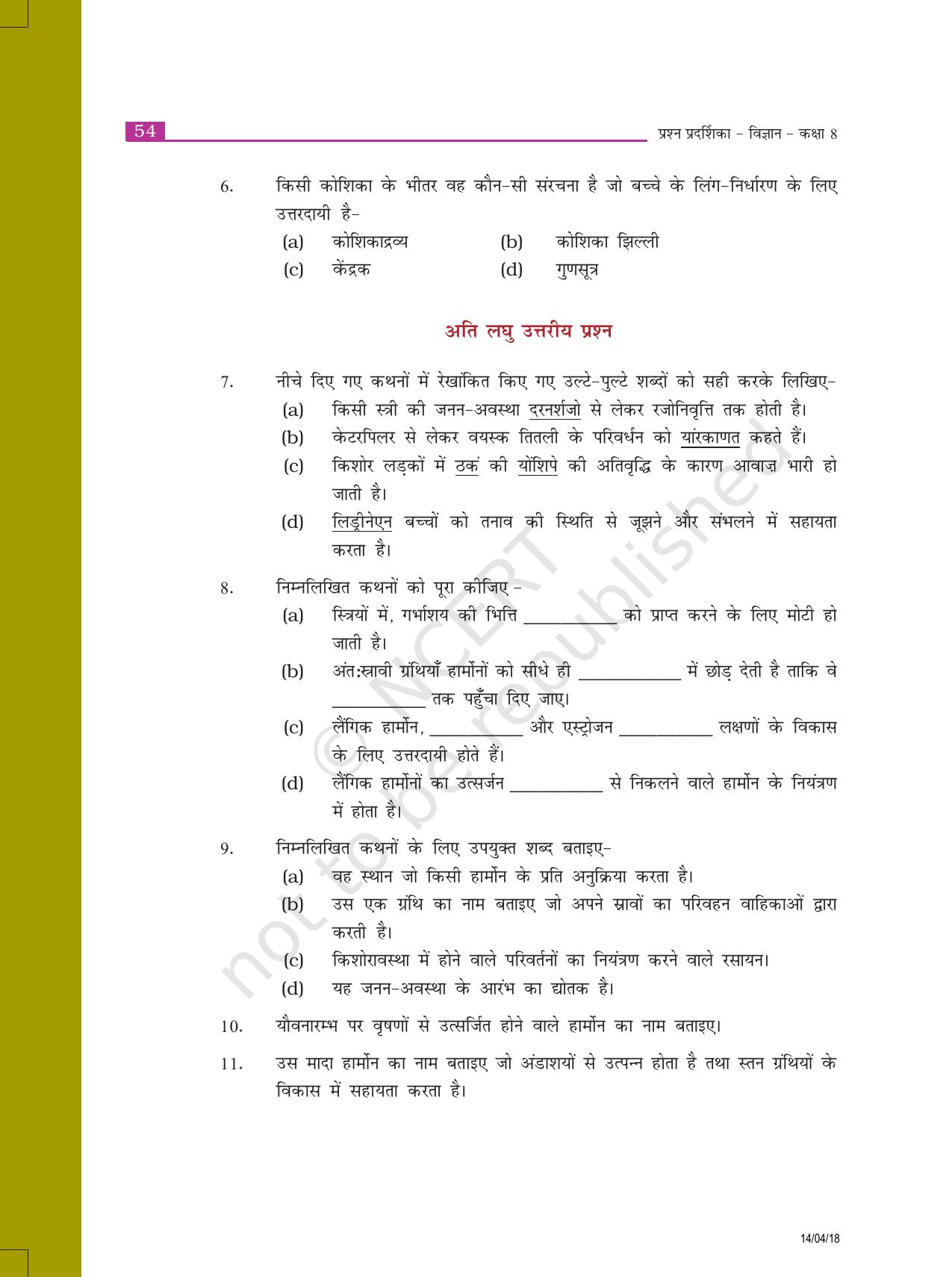 NCERT Exemplar Class 8: विज्ञान यूनिट 10(किशोरावस्था की ओर) - Page 2