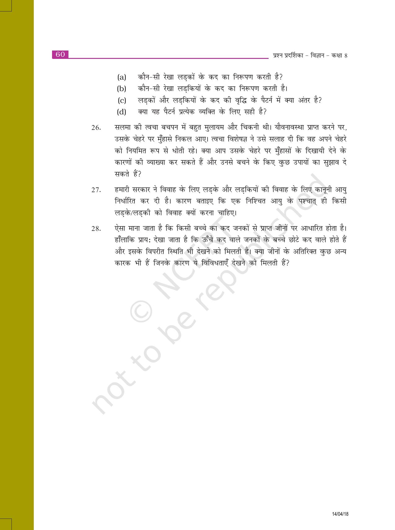 NCERT Exemplar Class 8: विज्ञान यूनिट 10(किशोरावस्था की ओर) - Page 8