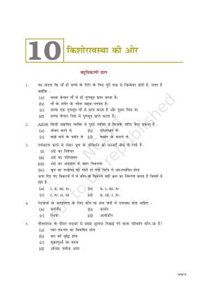 NCERT Exemplar Class 8: विज्ञान यूनिट 10(किशोरावस्था की ओर)