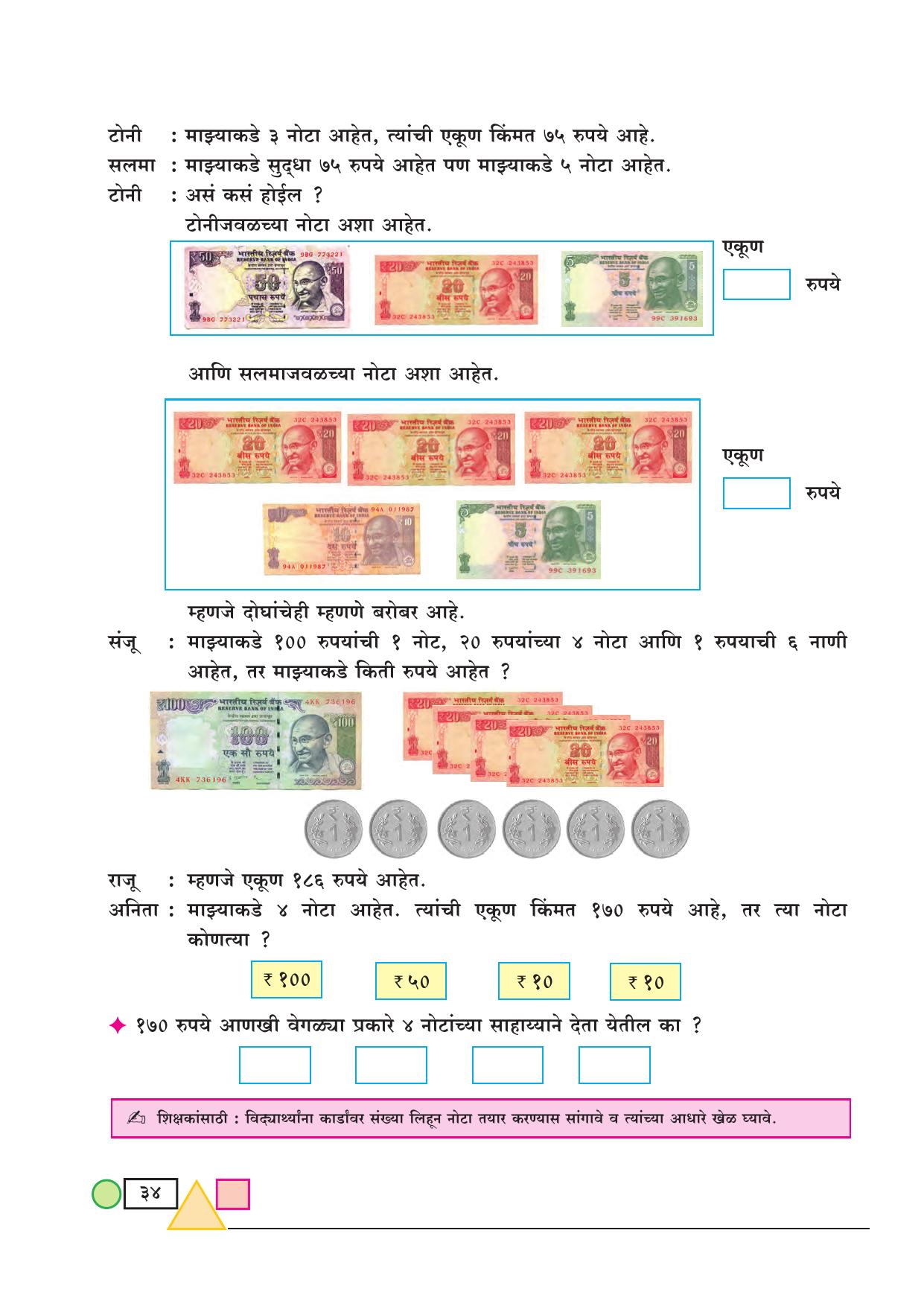 Maharashtra Board Class 3 Maths (Marathi Medium) Textbook - Page 44