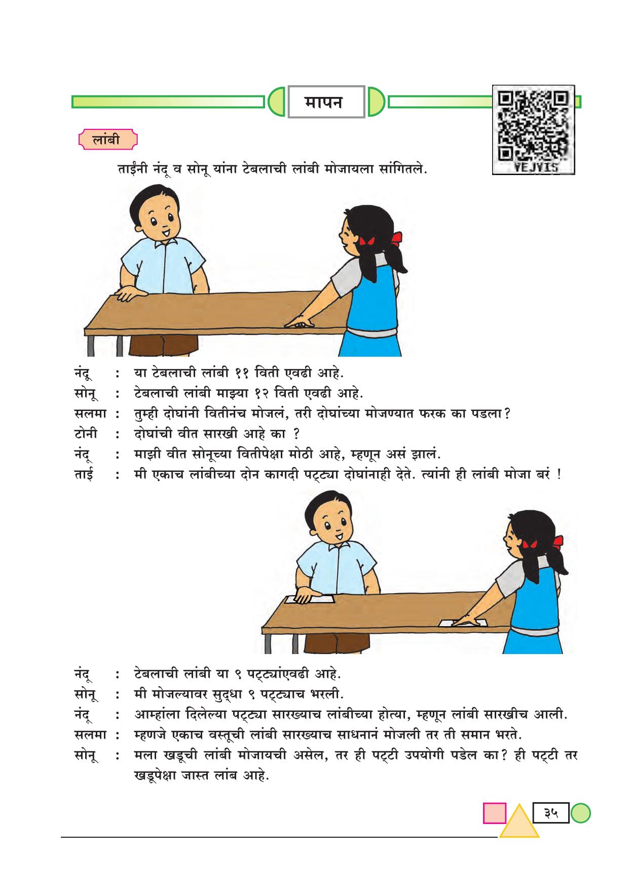 Maharashtra Board Class 3 Maths (Marathi Medium) Textbook - Page 45