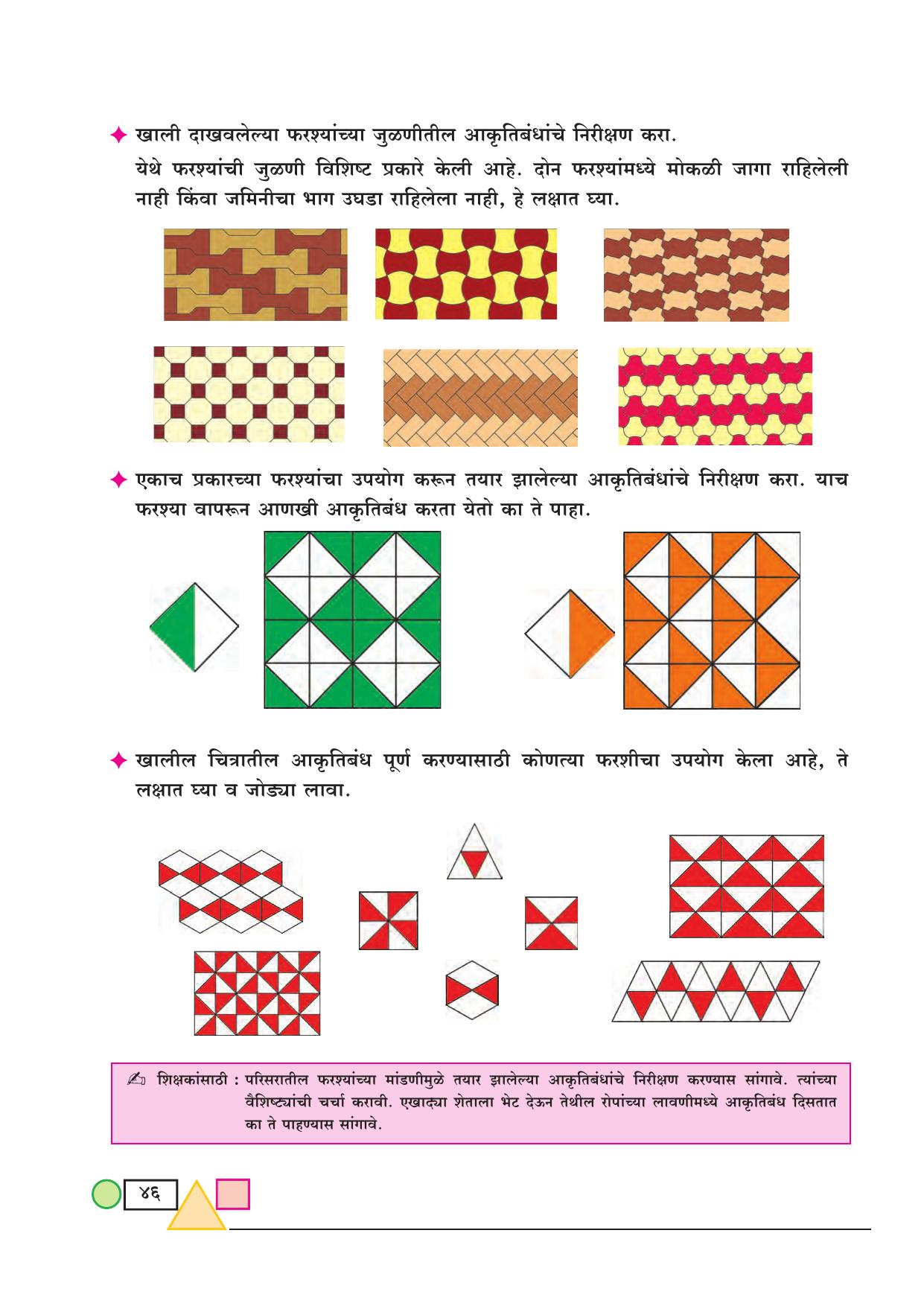 Maharashtra Board Class 3 Maths (Marathi Medium) Textbook - Page 56