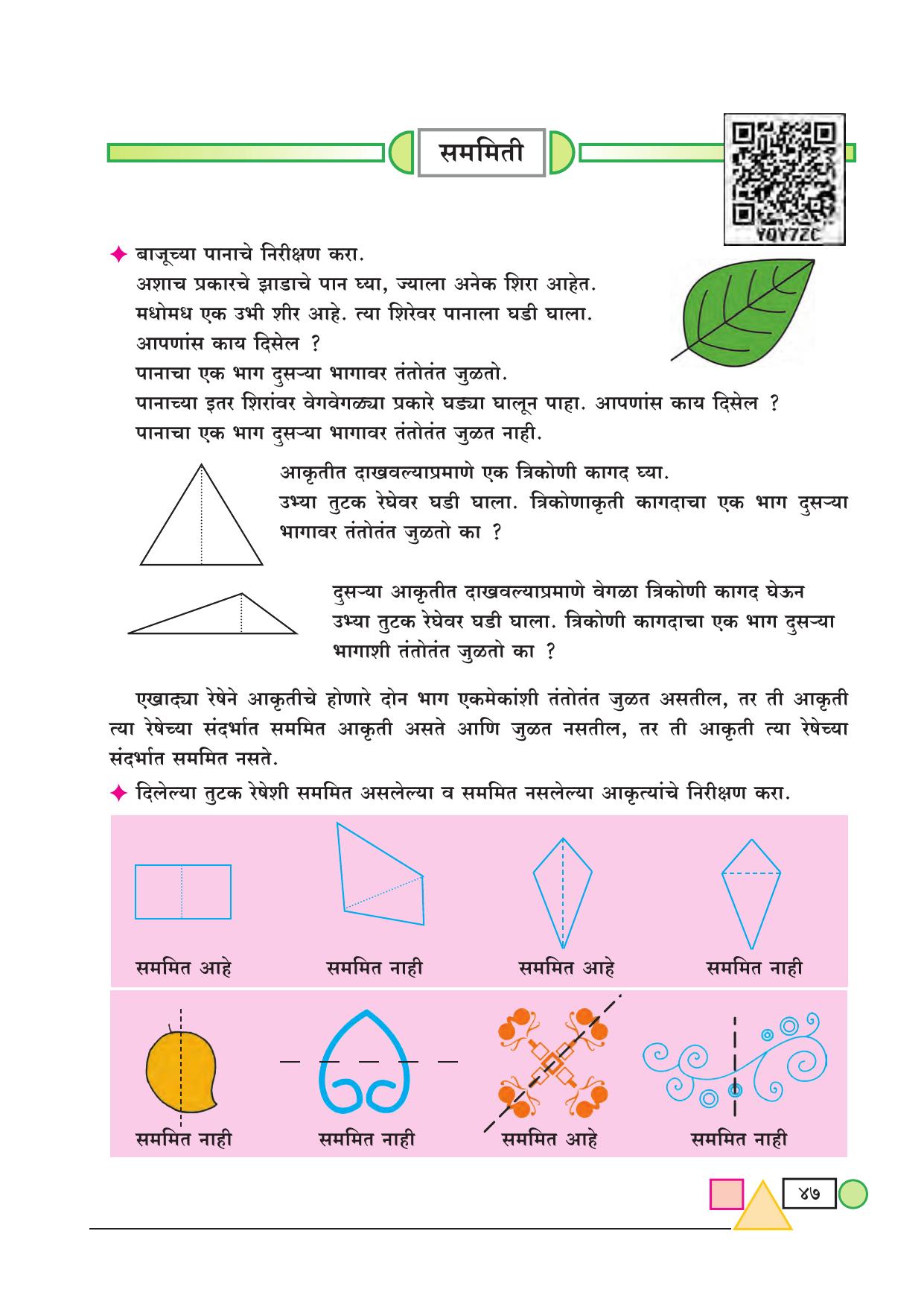 Maharashtra Board Class 3 Maths (Marathi Medium) Textbook - Page 57