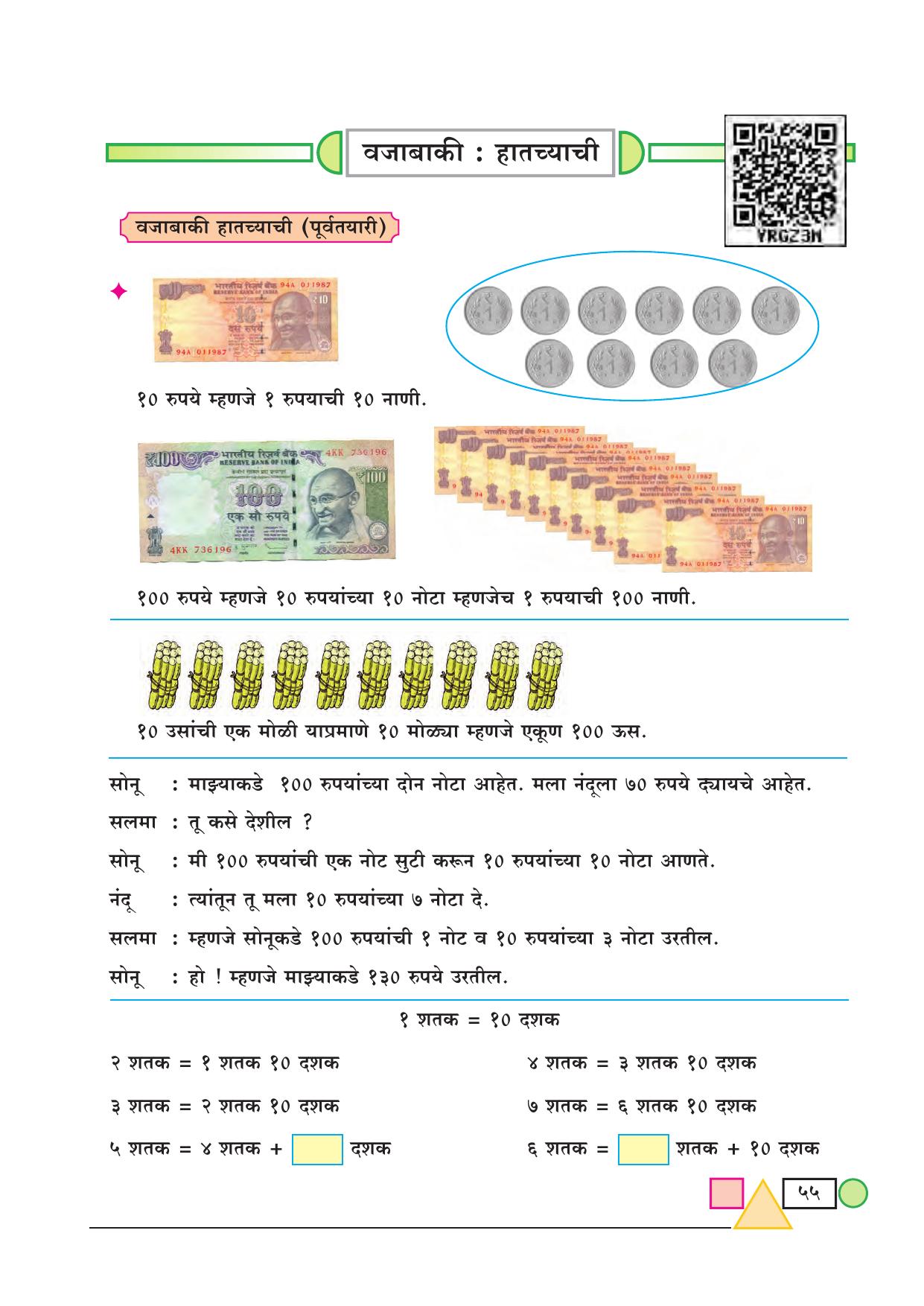 Maharashtra Board Class 3 Maths (Marathi Medium) Textbook - Page 65