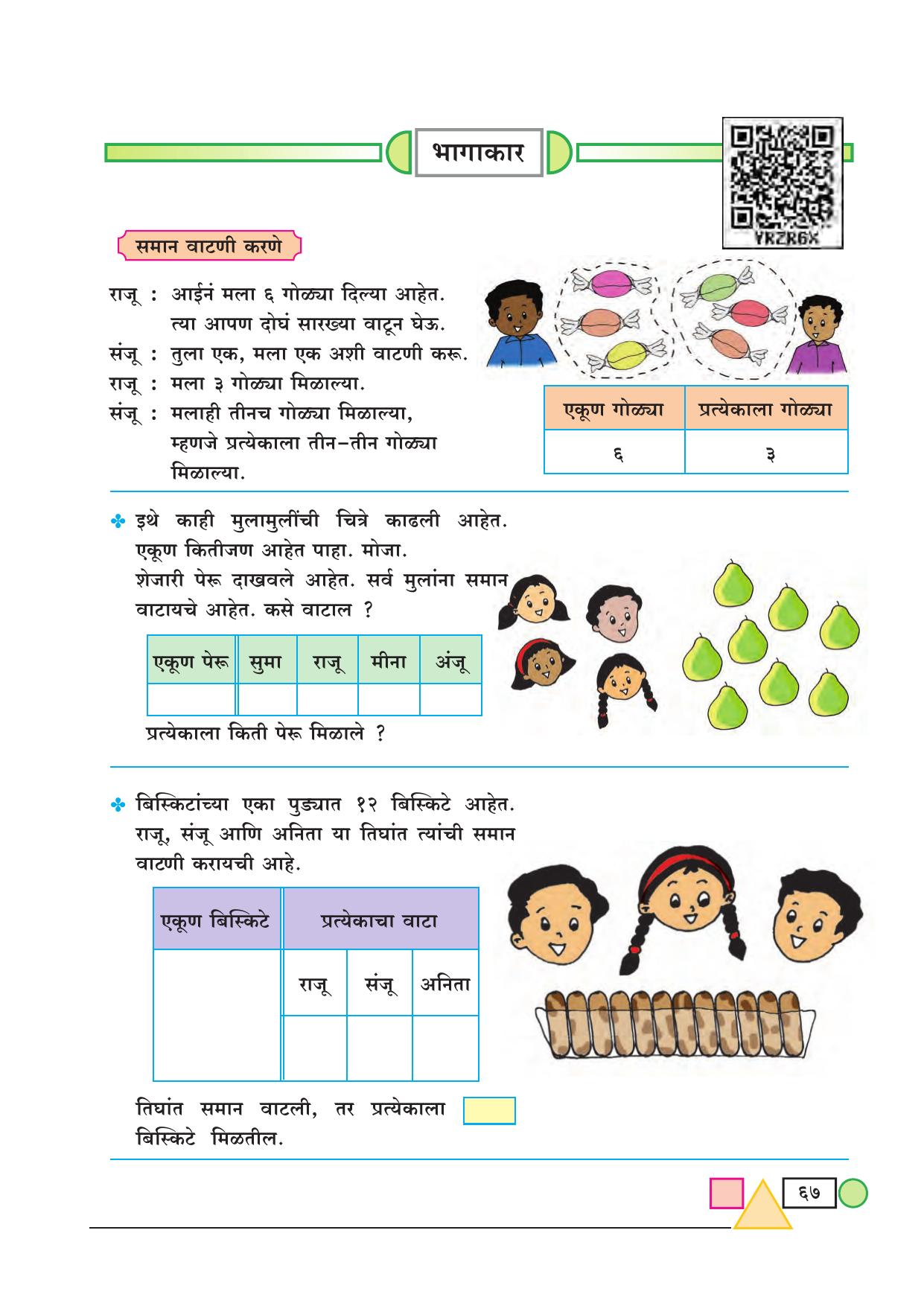 Maharashtra Board Class 3 Maths (Marathi Medium) Textbook - Page 77