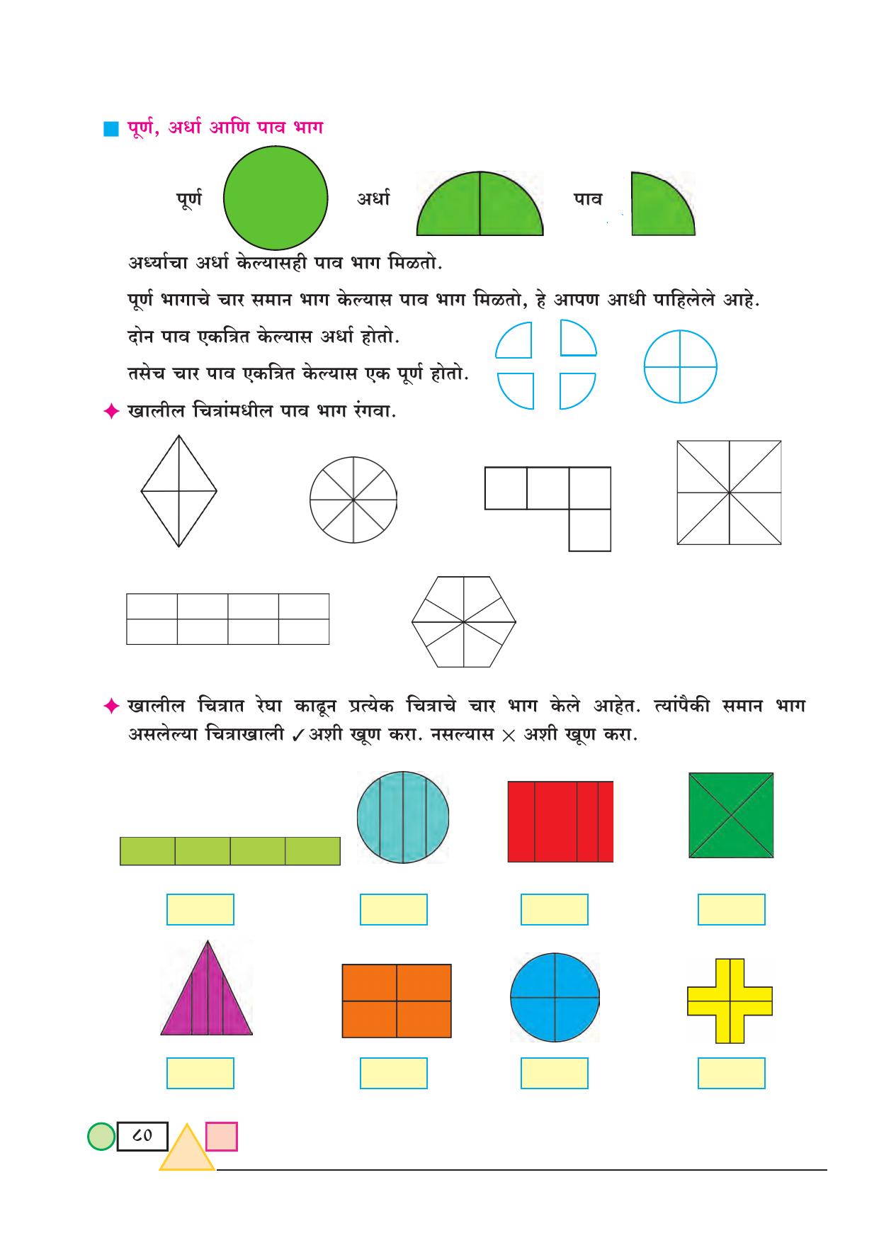 Maharashtra Board Class 3 Maths (Marathi Medium) Textbook - Page 90