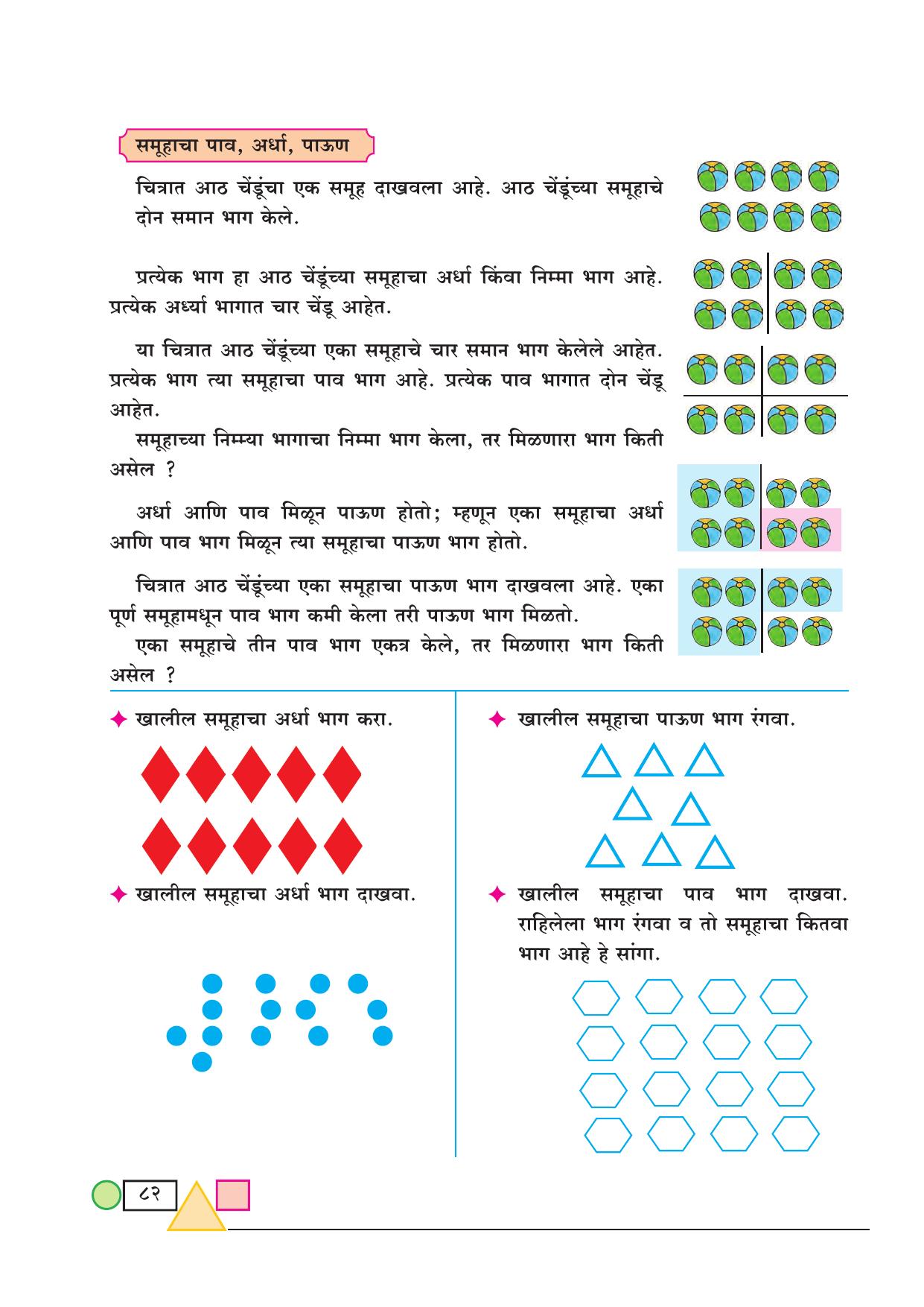 Maharashtra Board Class 3 Maths (Marathi Medium) Textbook - Page 92