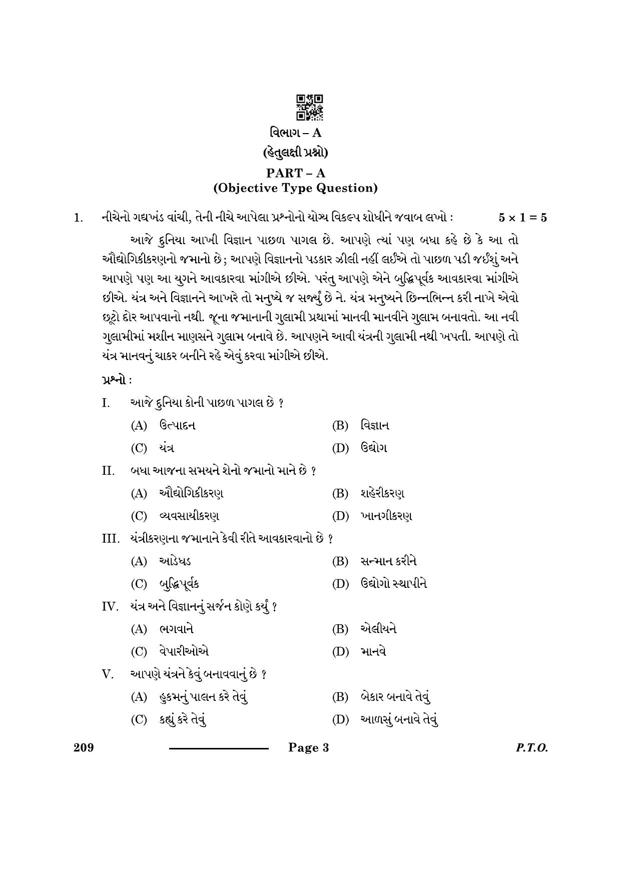 CBSE Class 10 Gujarati 2024 Question Paper - Page 3