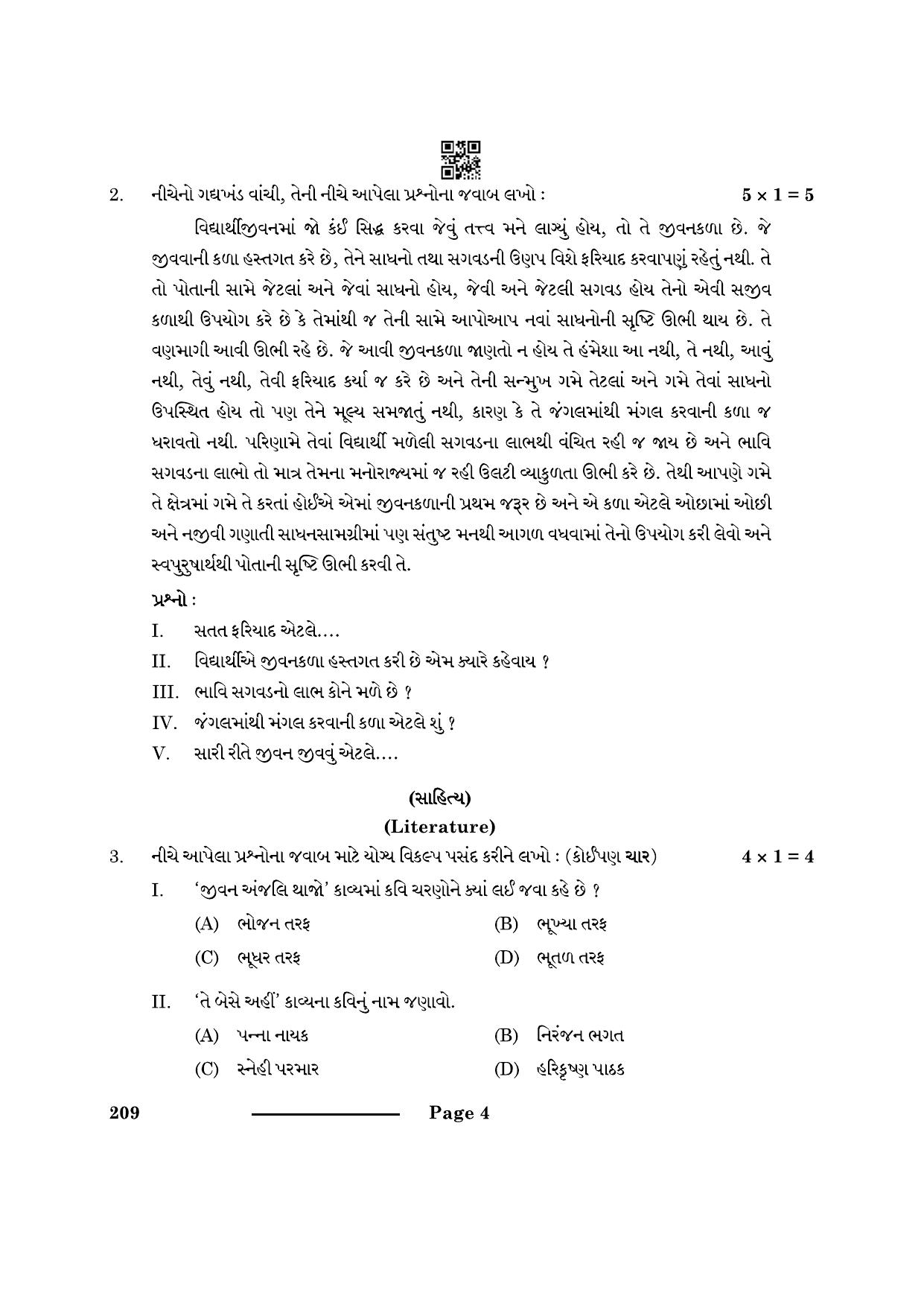 CBSE Class 10 Gujarati 2024 Question Paper - Page 4