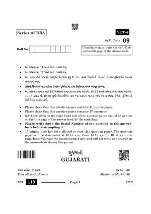 CBSE Class 10 Gujarati 2024 Question Paper