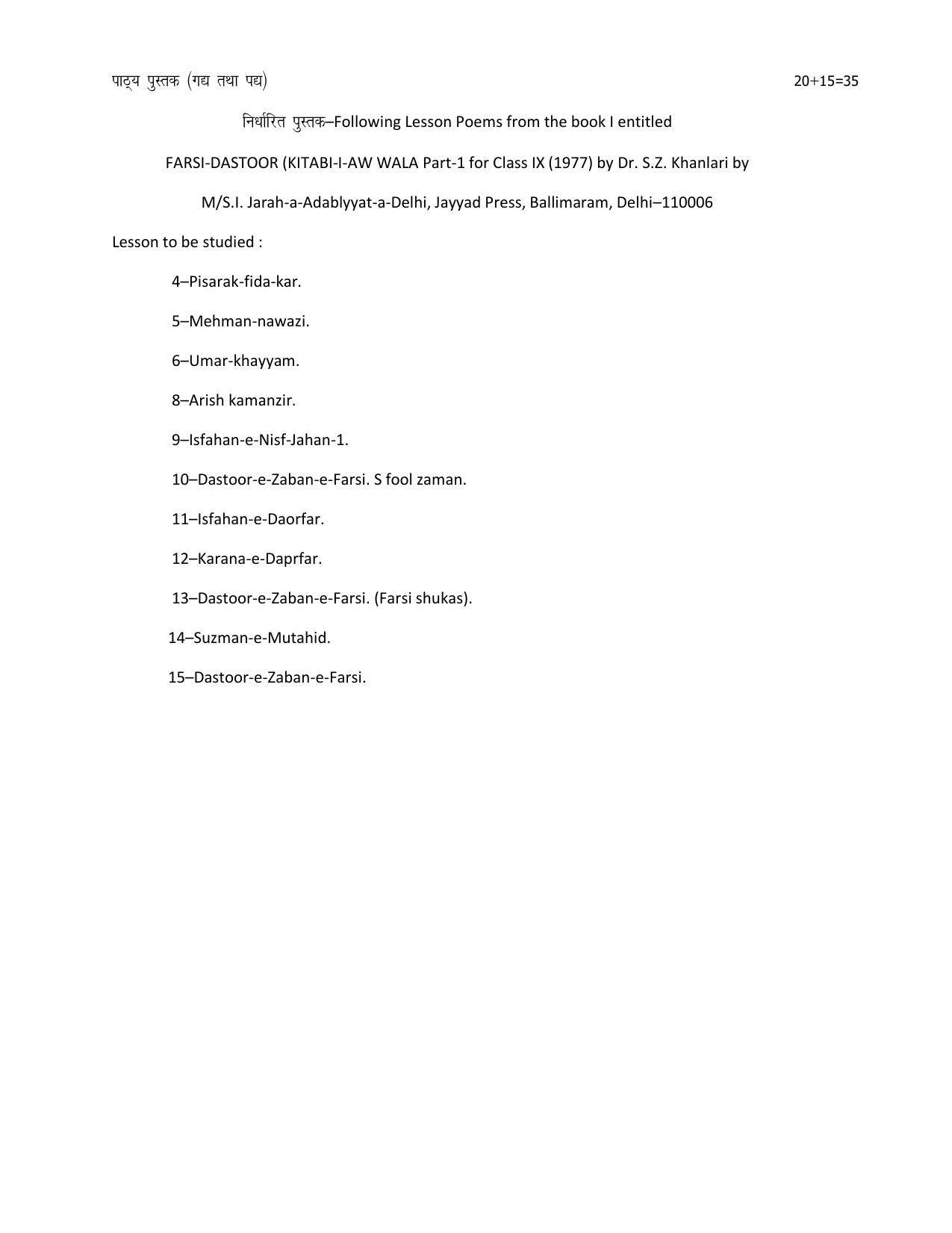 UP Board 9th Syllabus Parsi - Page 2