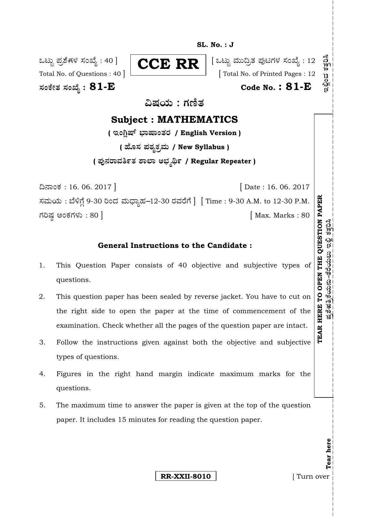 Karnataka SSLC Maths - ENGLISH (81-E-(RR)-(B)_m1) (Supplementary) June 2017 Question Paper - Page 1