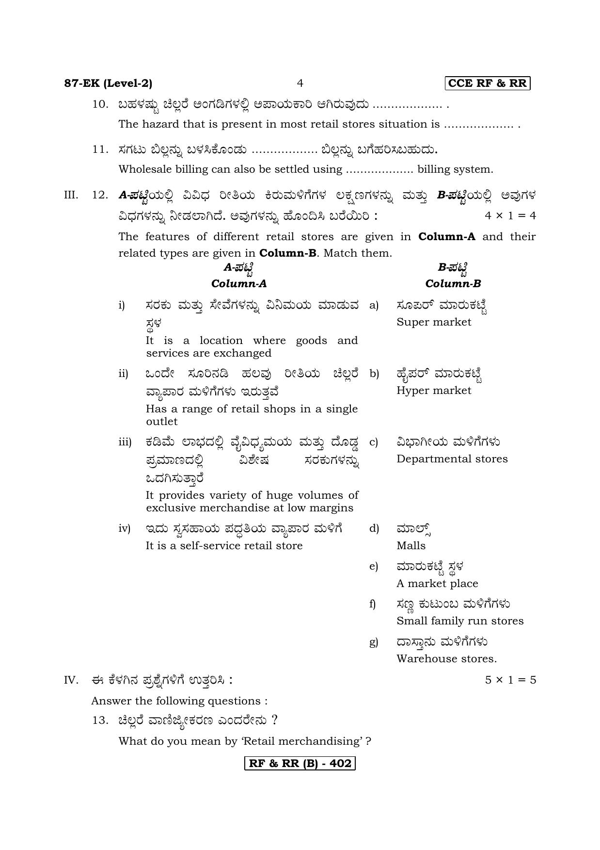 Karnataka SSLC Retail - English & Kannada (87EK-B Version_2) March/April 2019 Question Paper - Page 4