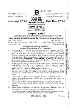 Karnataka SSLC Retail - English & Kannada (87EK-B Version_2) March/April 2019 Question Paper