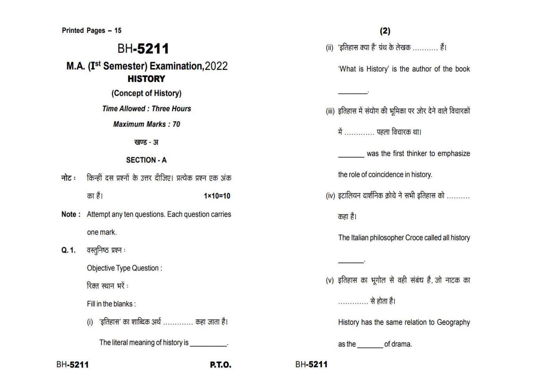 Sarguja University Question Paper - 2022 : M.A. History (First Sem.)Concept Of History Paper 1 - Page 1