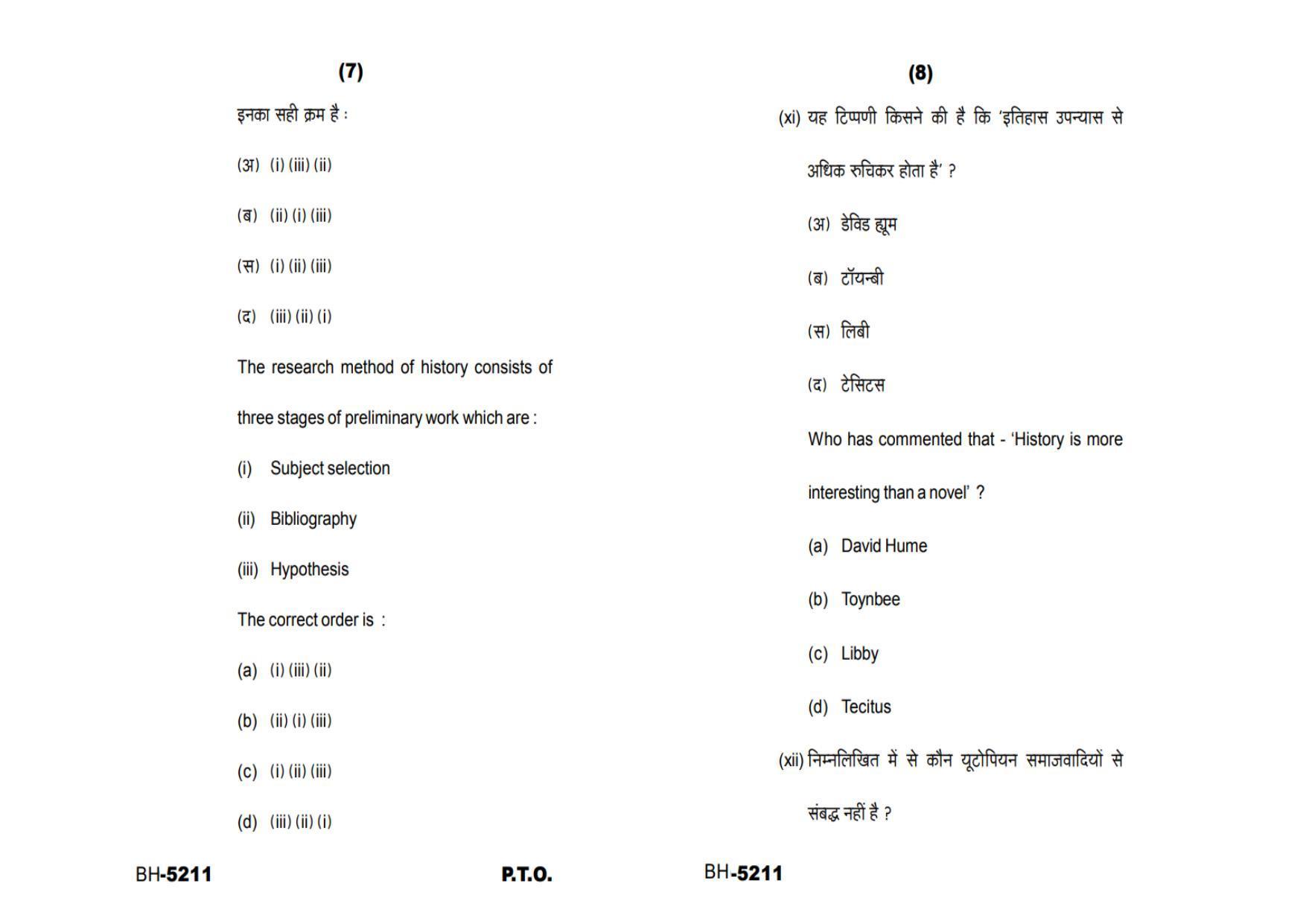 Sarguja University Question Paper - 2022 : M.A. History (First Sem.)Concept Of History Paper 1 - Page 4