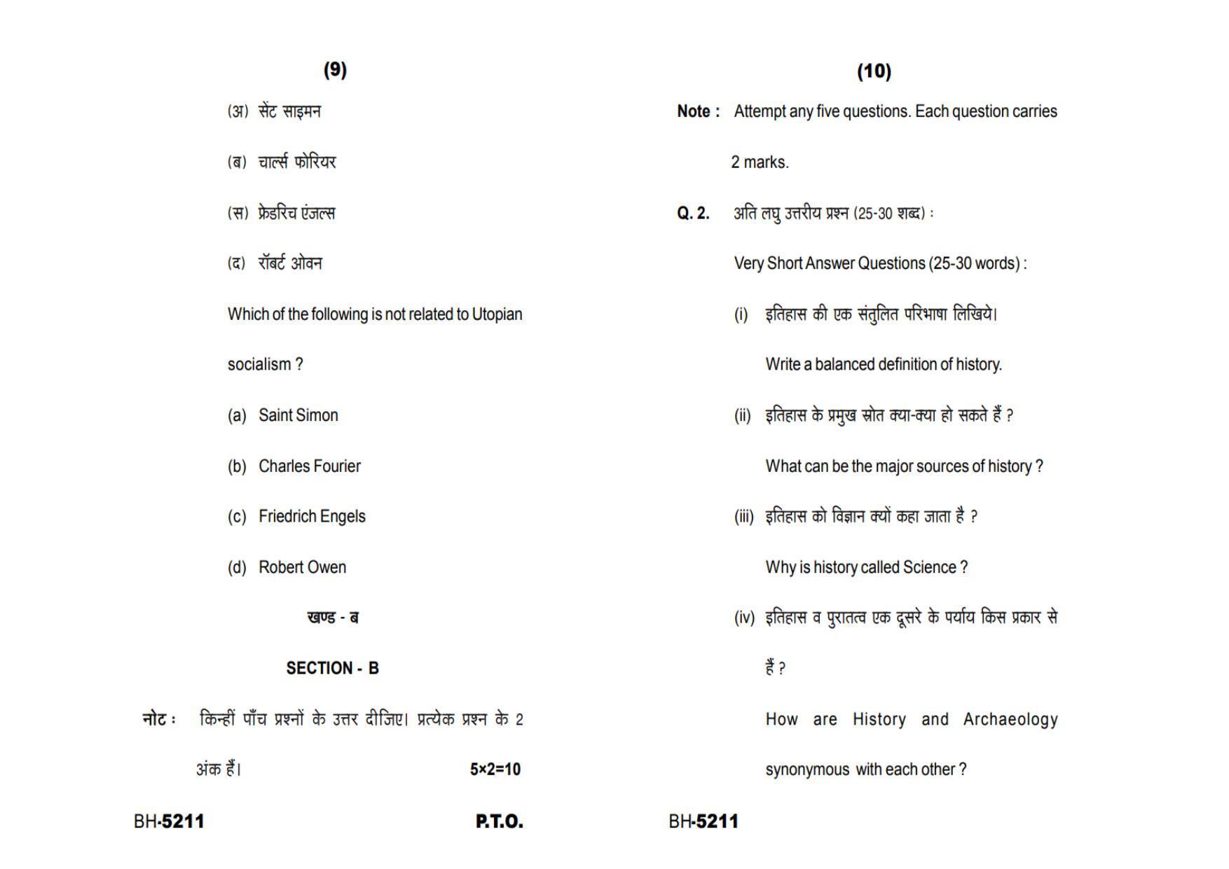 Sarguja University Question Paper - 2022 : M.A. History (First Sem.)Concept Of History Paper 1 - Page 5