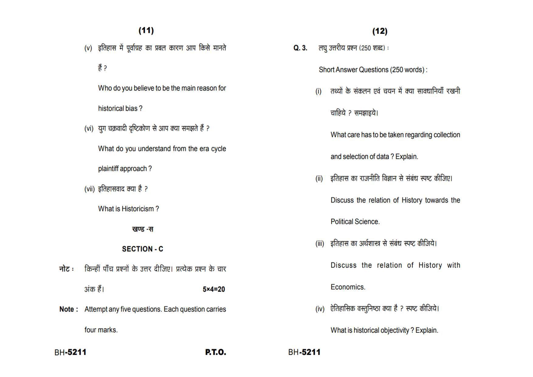 Sarguja University Question Paper - 2022 : M.A. History (First Sem.)Concept Of History Paper 1 - Page 6