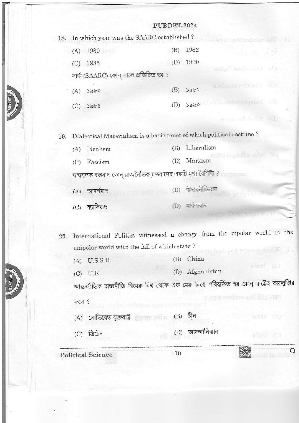 WB PUBDET 2024 Political Science Question Paper - Page 10