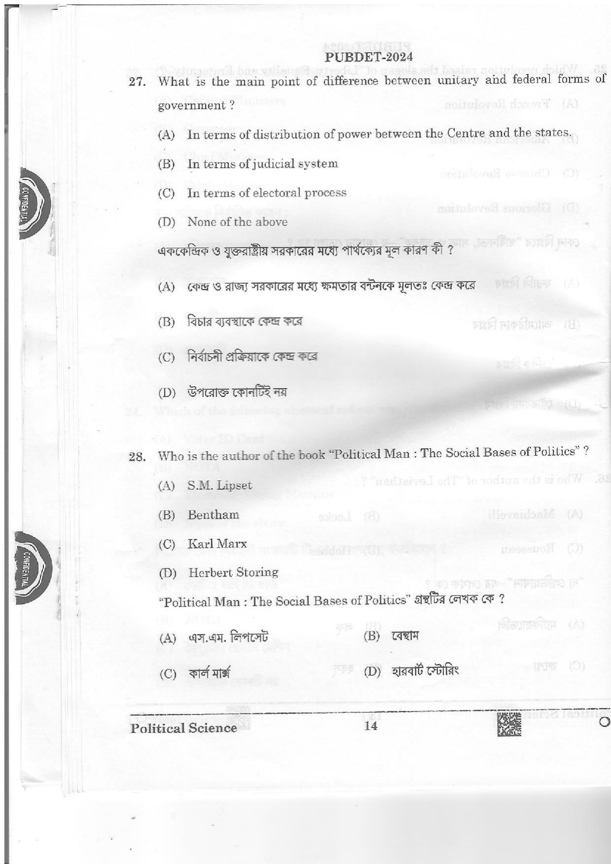 WB PUBDET 2024 Political Science Question Paper - Page 14